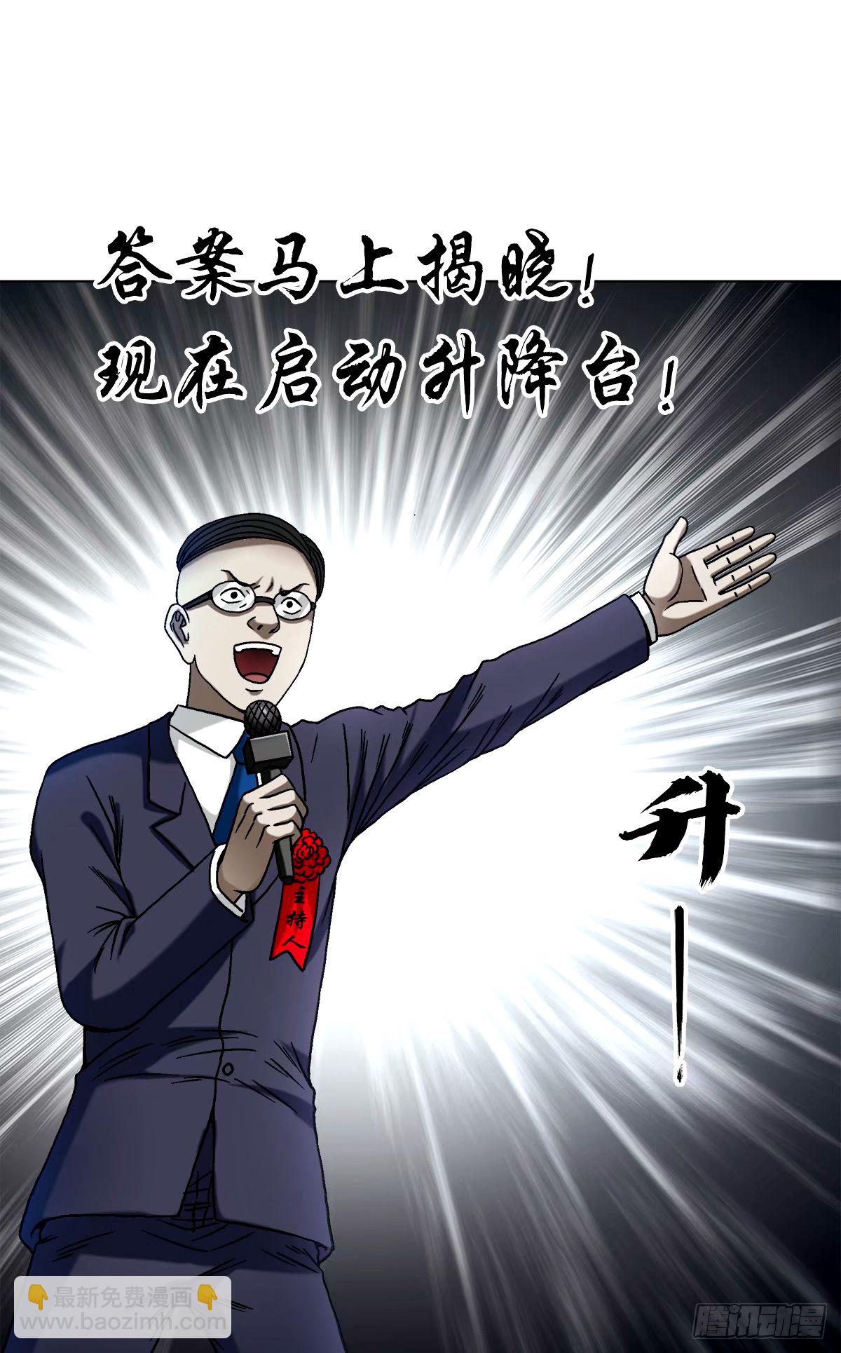 🍲中国惊奇先生（神鬼七杀令） 第1497话 第3页