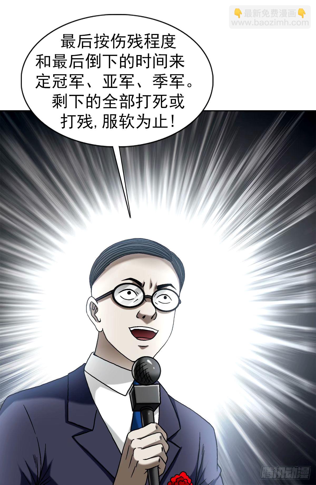 🍲中国惊奇先生（神鬼七杀令） 第1497话 第9页