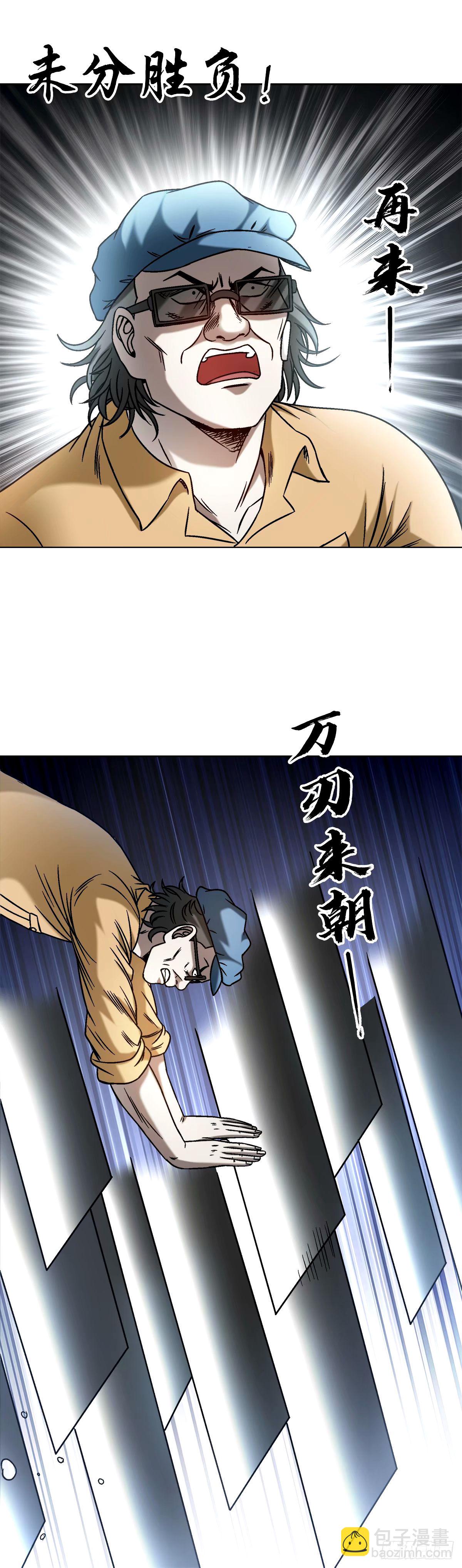 🍲中国惊奇先生（神鬼七杀令） 第1499话 第11页