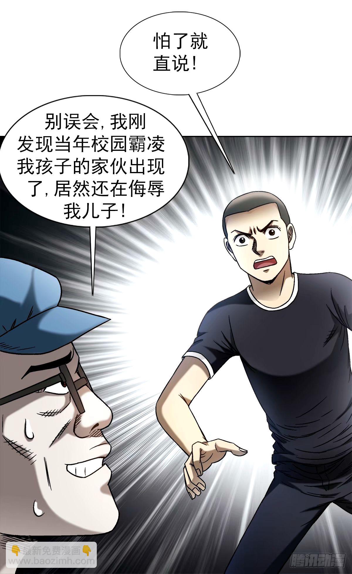 🍲中国惊奇先生（神鬼七杀令） 第1499话 第17页