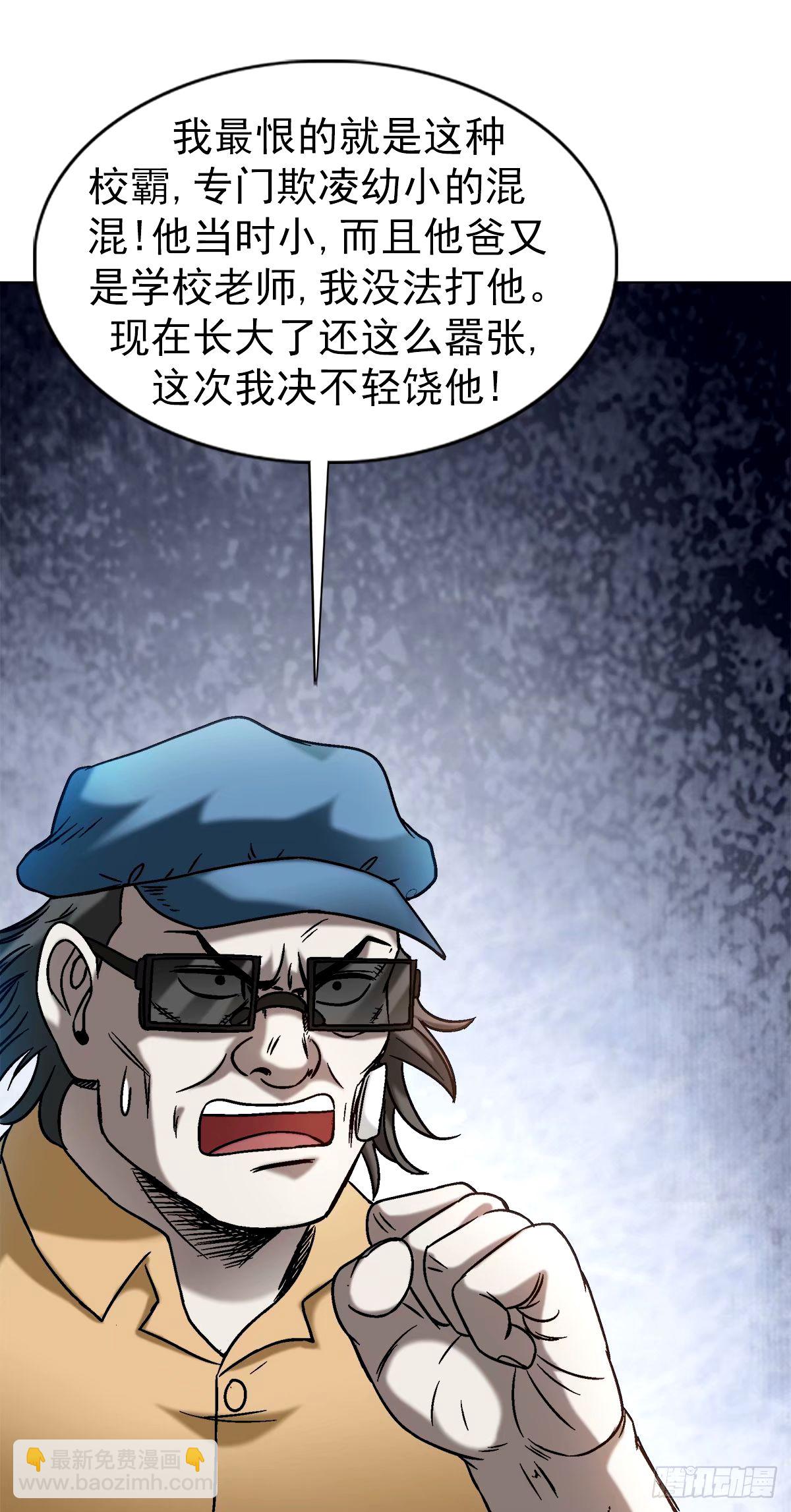 🍲中国惊奇先生（神鬼七杀令） 第1499话 第18页
