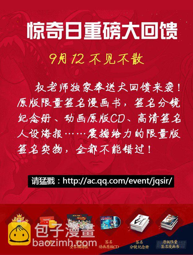🍲中国惊奇先生（神鬼七杀令） 第151话 第10页