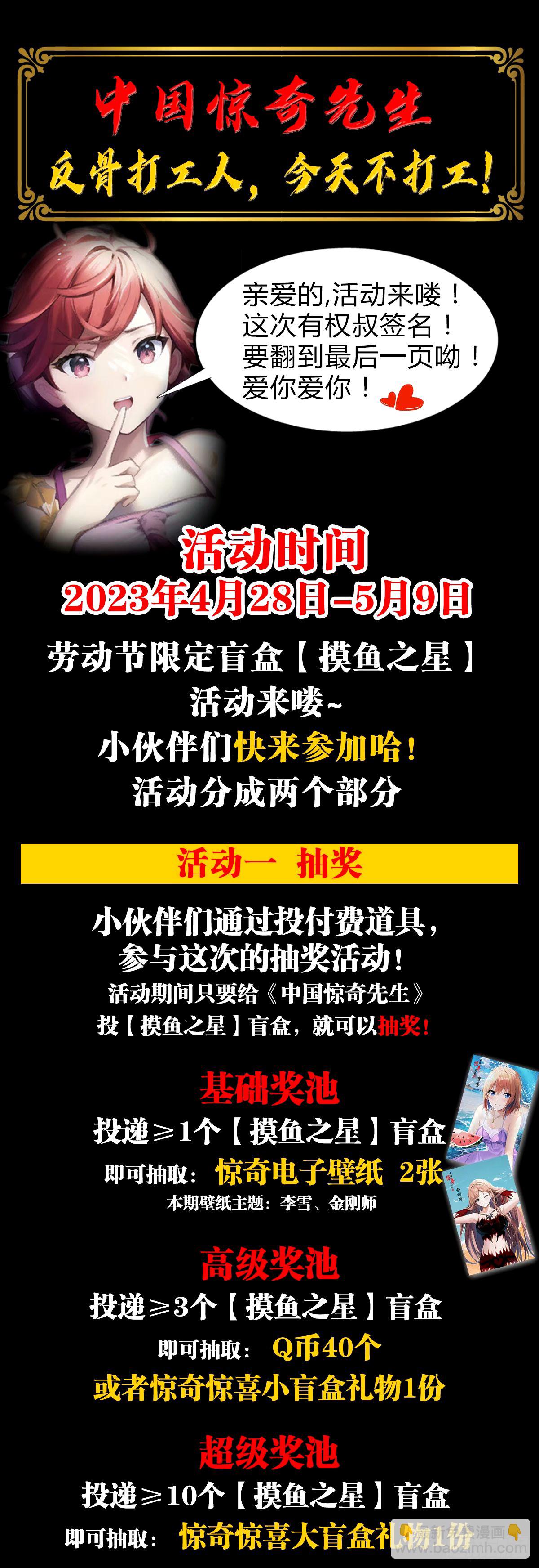 🍲中国惊奇先生（神鬼七杀令） 第1501话 第22页