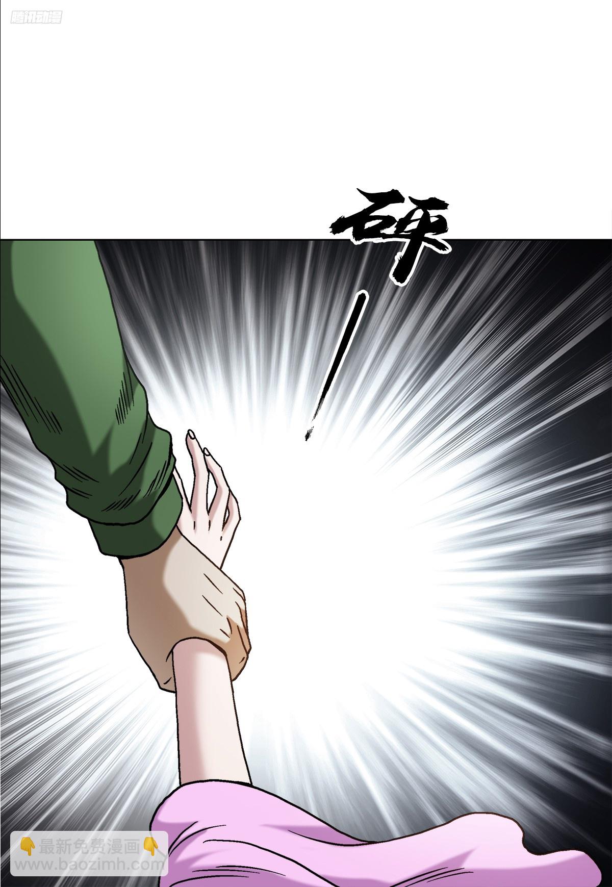 🍲中国惊奇先生（神鬼七杀令） 第1507话 第12页
