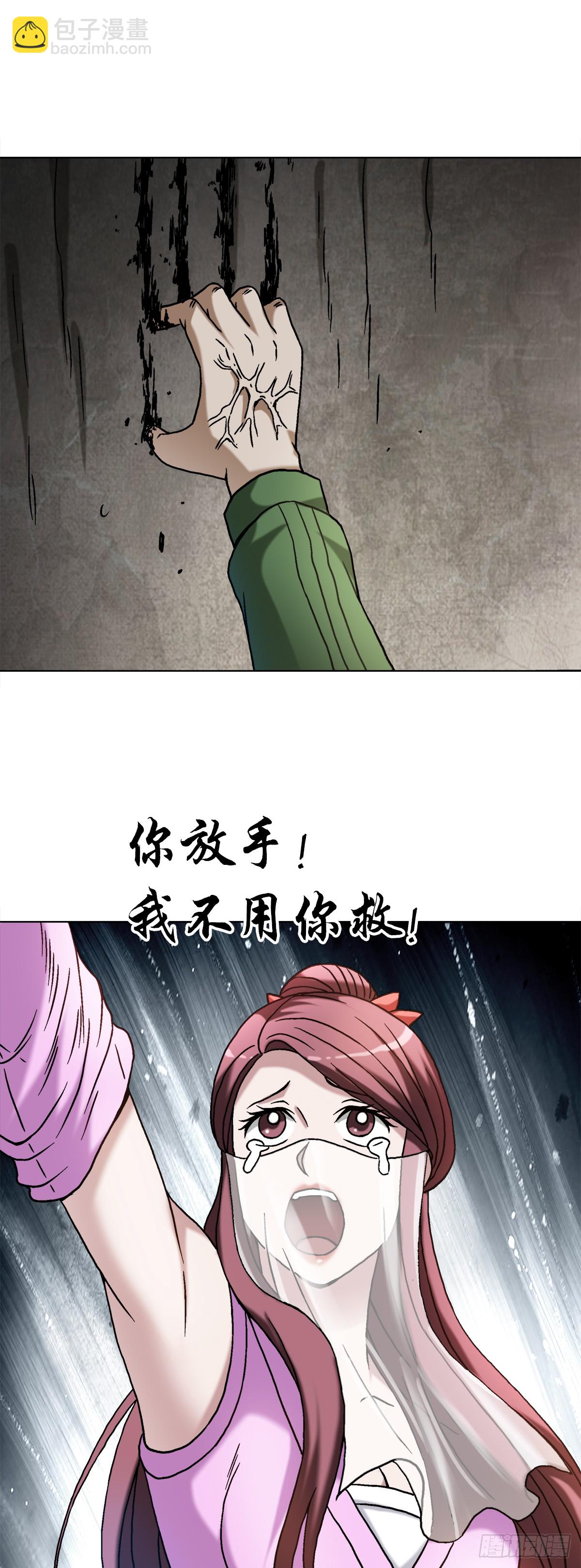 🍲中国惊奇先生（神鬼七杀令） 第1507话 第16页