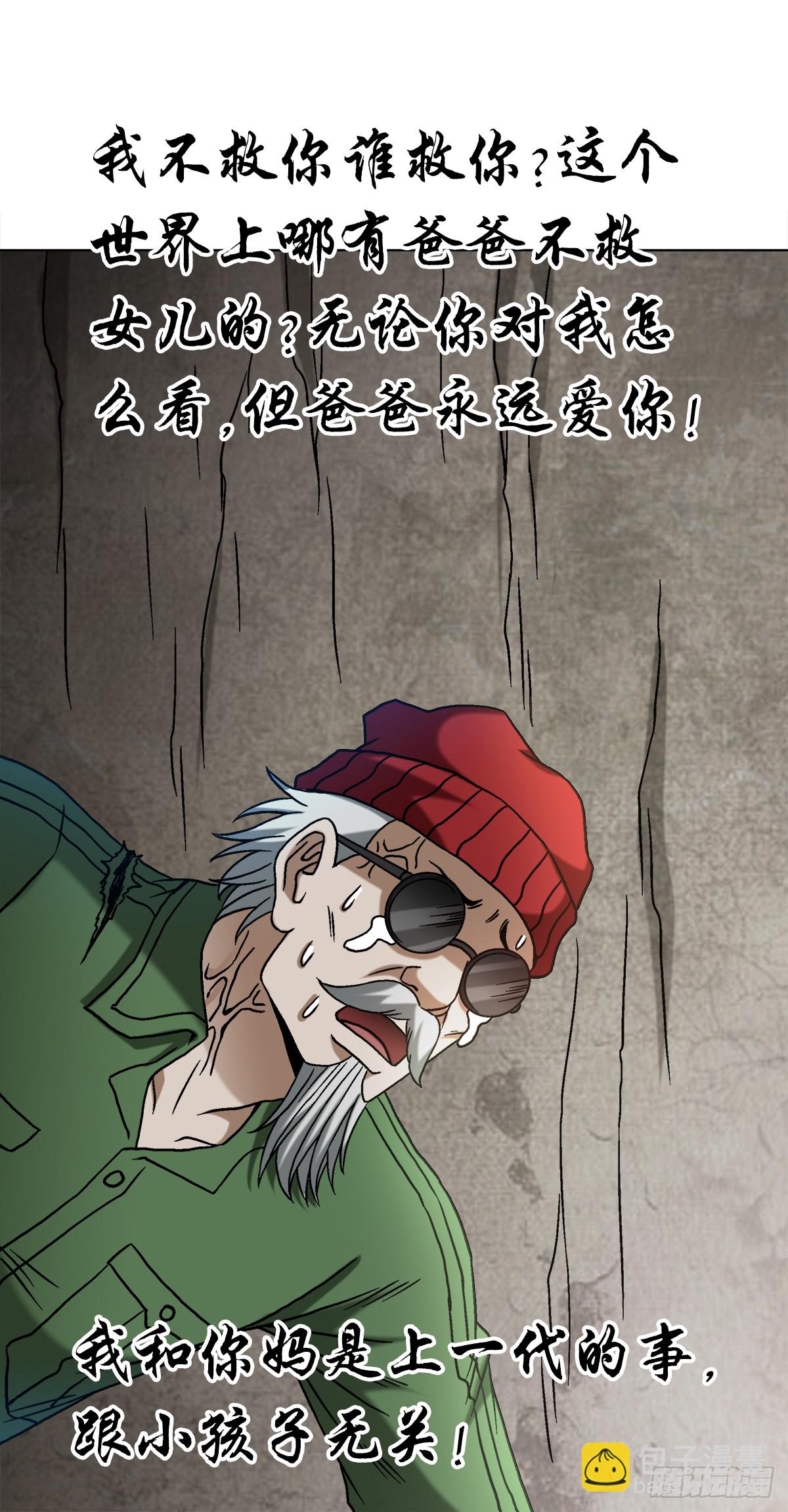🍲中国惊奇先生（神鬼七杀令） 第1507话 第17页