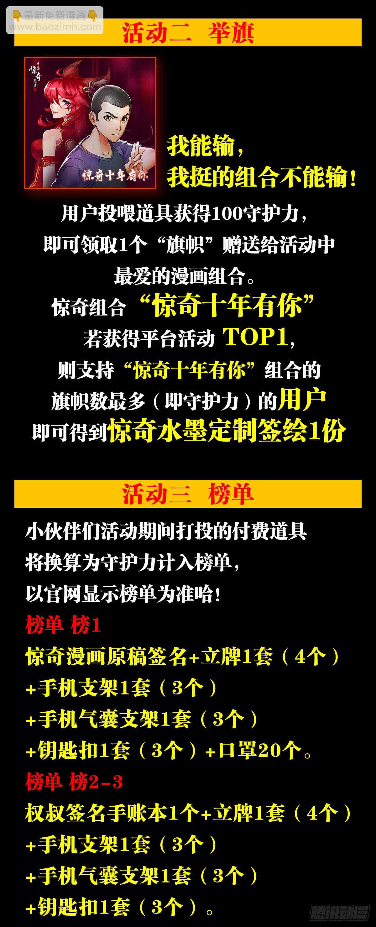 🍲中国惊奇先生（神鬼七杀令） 第1507话 第24页