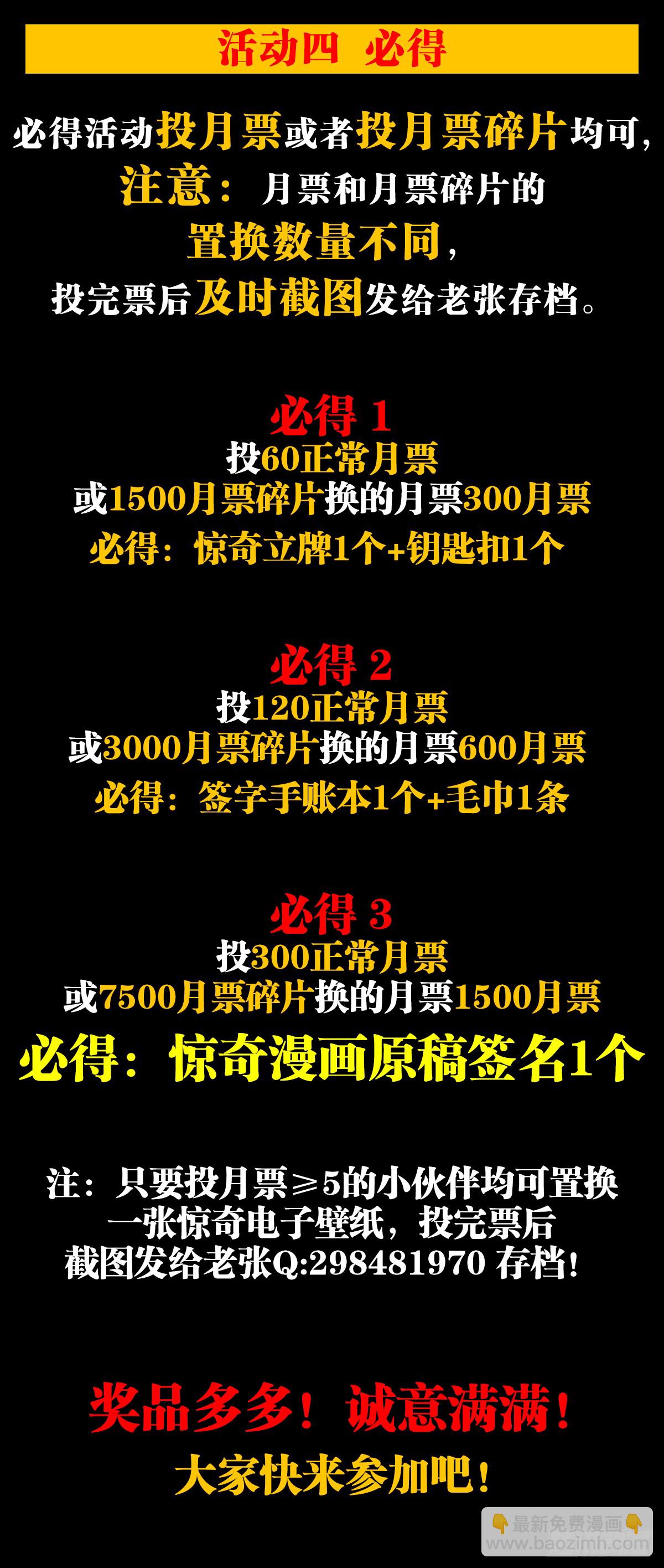 🍲中国惊奇先生（神鬼七杀令） 第1507话 第25页