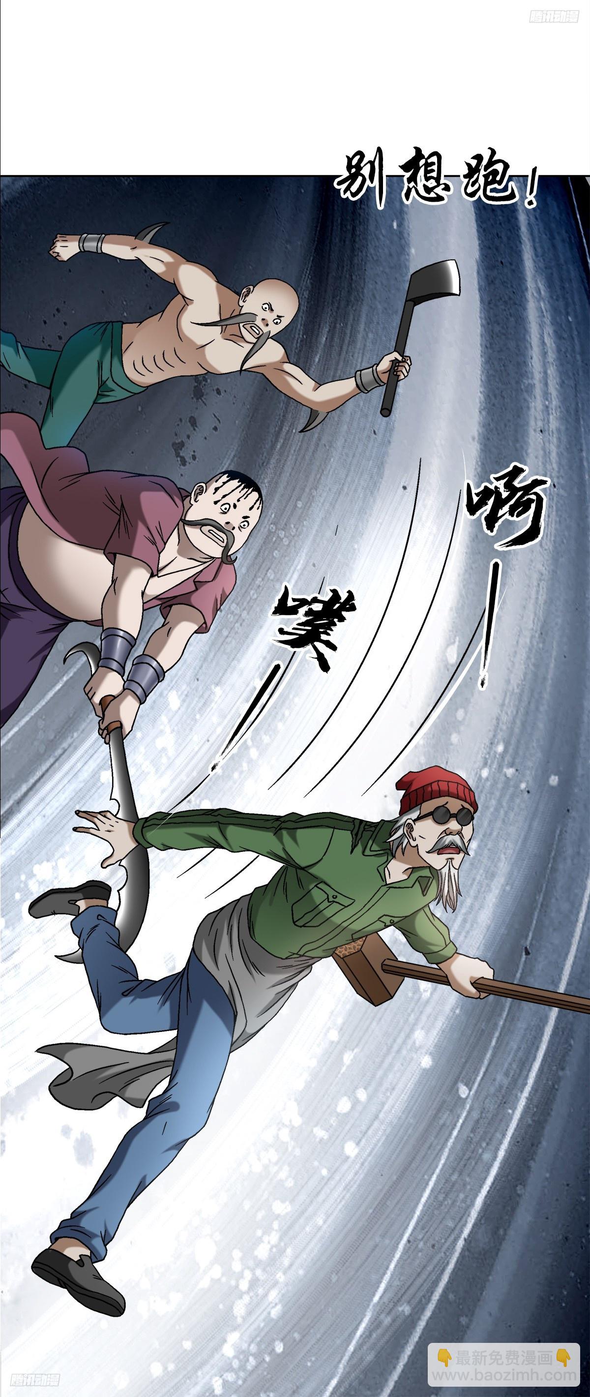 🍲中国惊奇先生（神鬼七杀令） 第1507话 第5页
