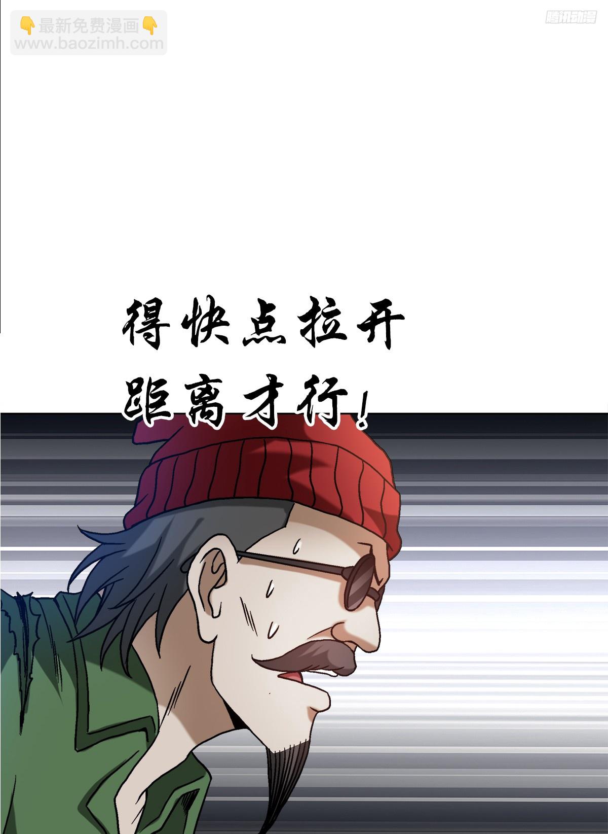 🍲中国惊奇先生（神鬼七杀令） 第1507话 第6页