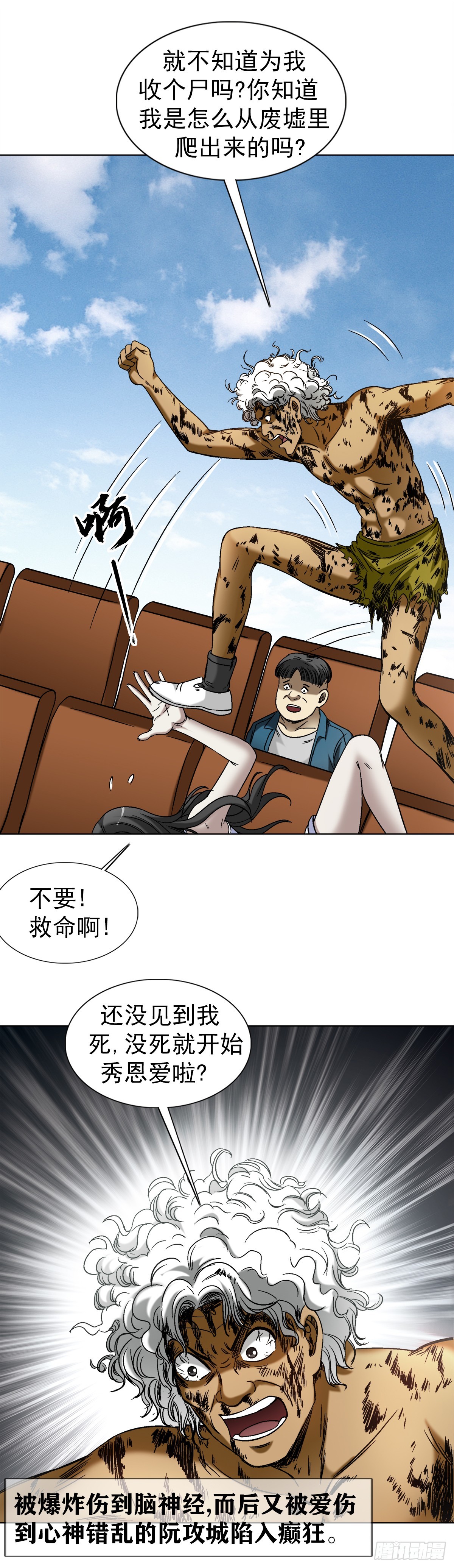 🍲中国惊奇先生（神鬼七杀令） 第1509话 第1页