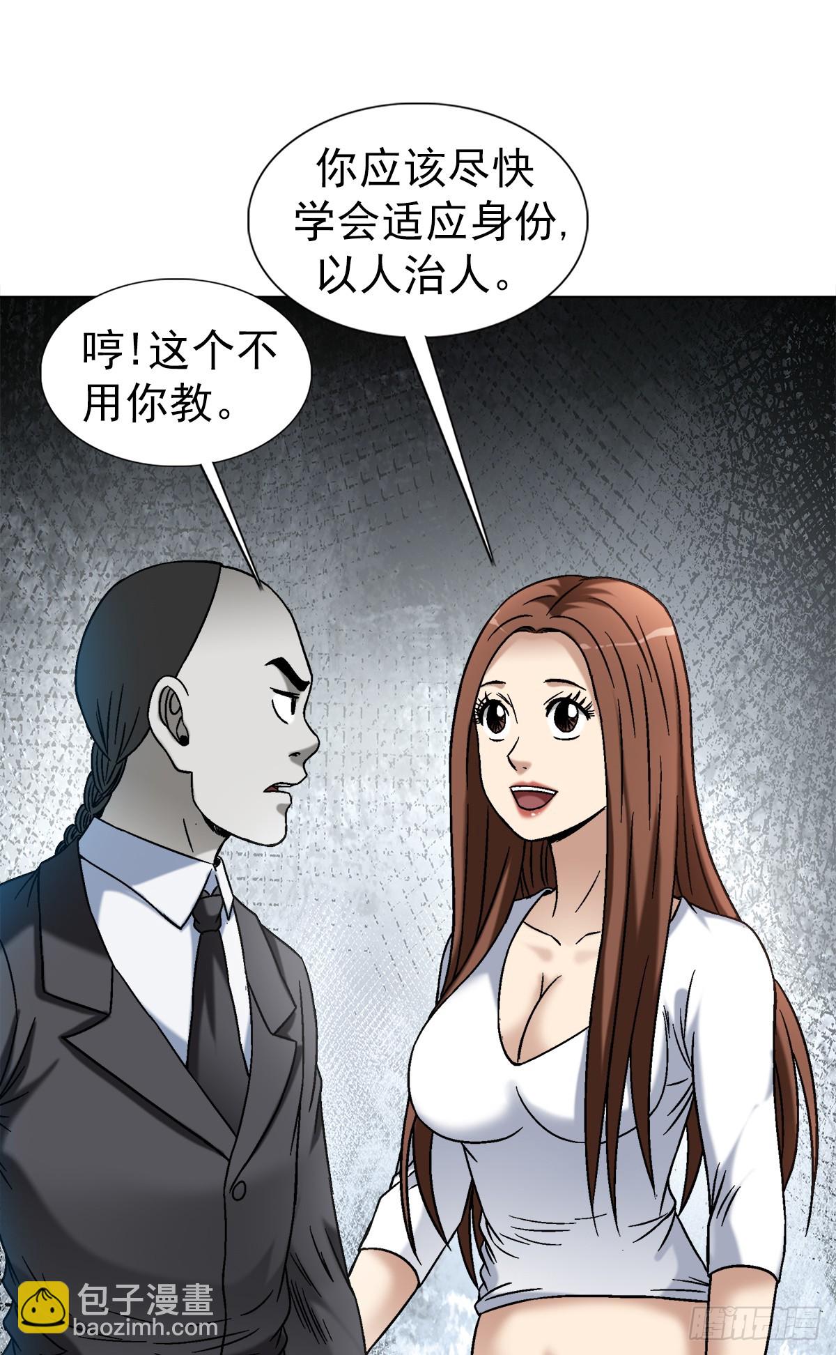 🍲中国惊奇先生（神鬼七杀令） 第1509话 第14页