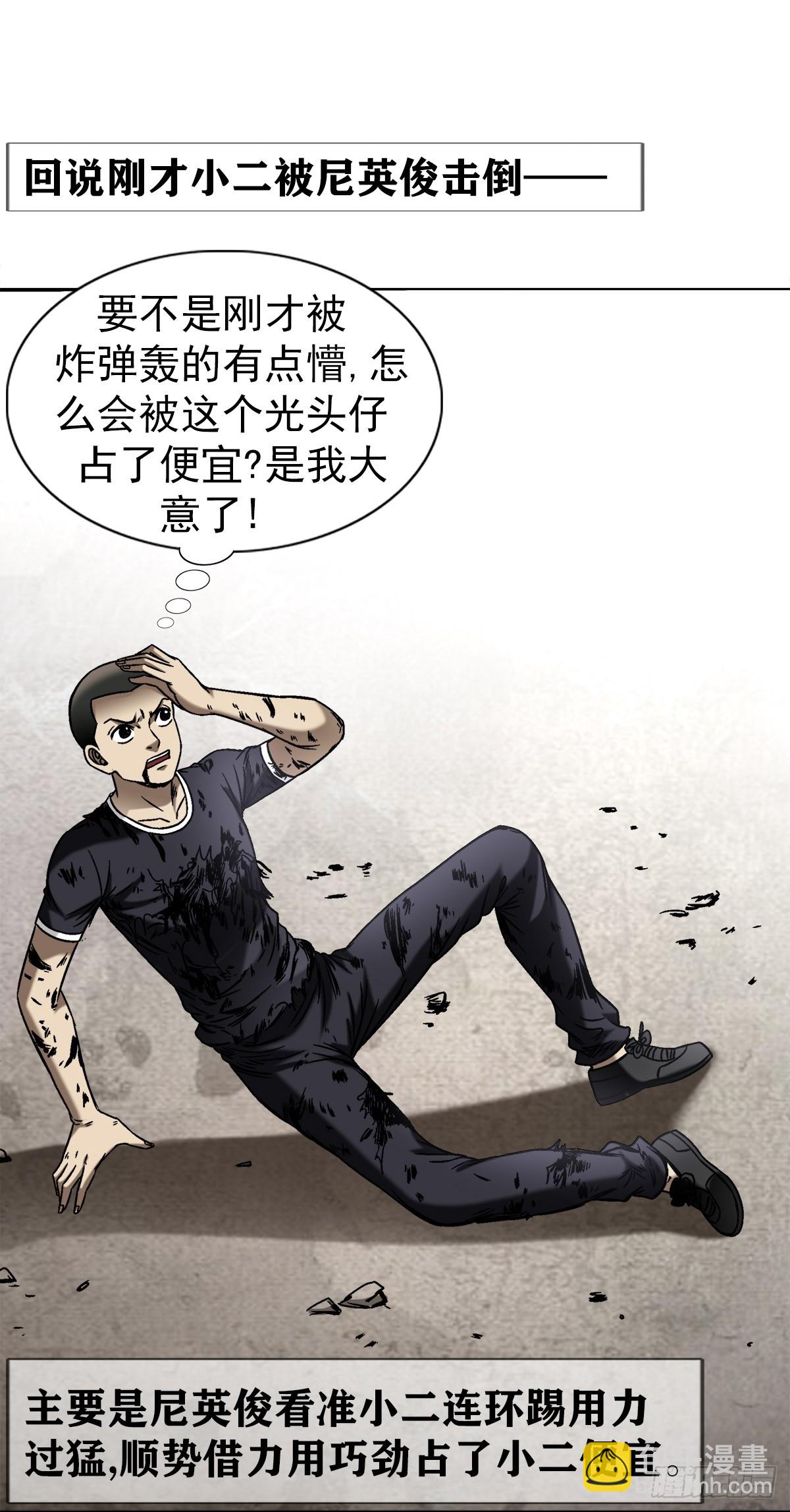 🍲中国惊奇先生（神鬼七杀令） 第1509话 第16页