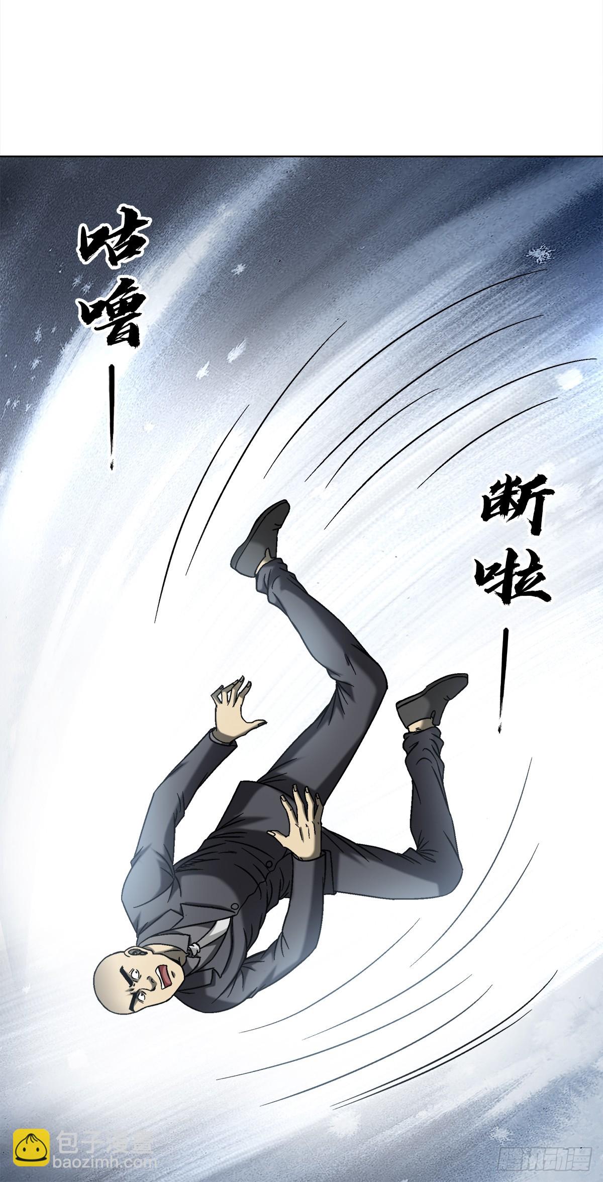 🍲中国惊奇先生（神鬼七杀令） 第1509话 第20页
