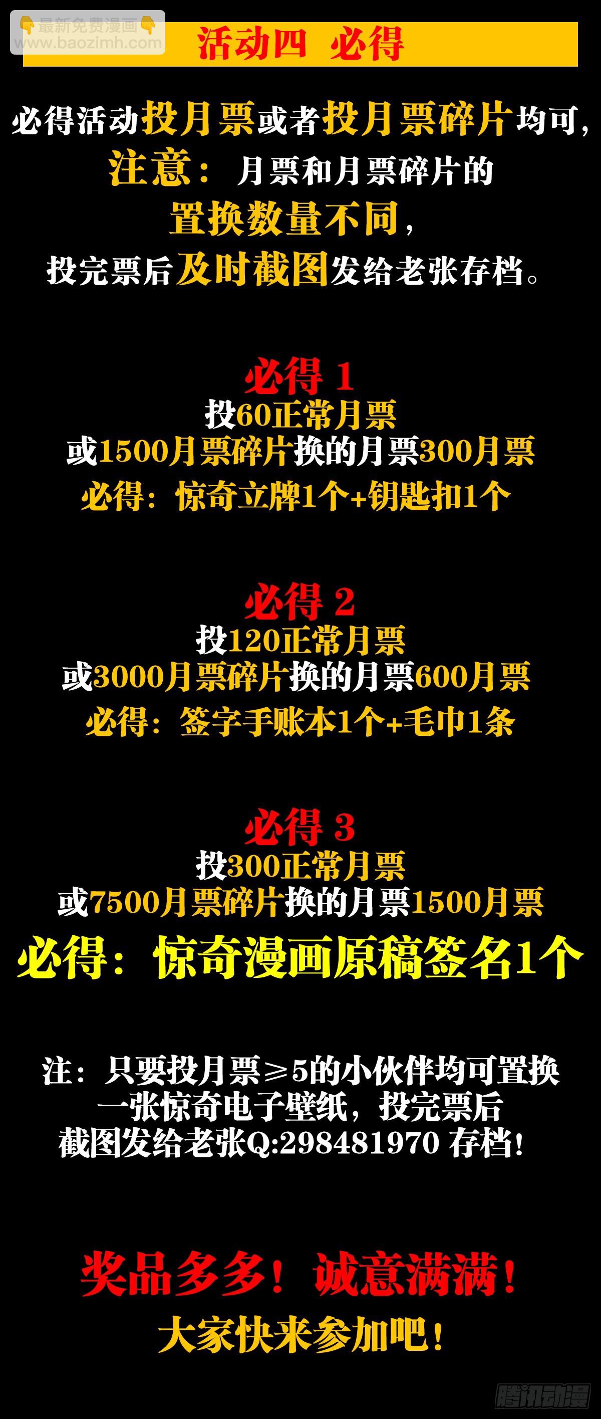 🍲中国惊奇先生（神鬼七杀令） 第1509话 第26页