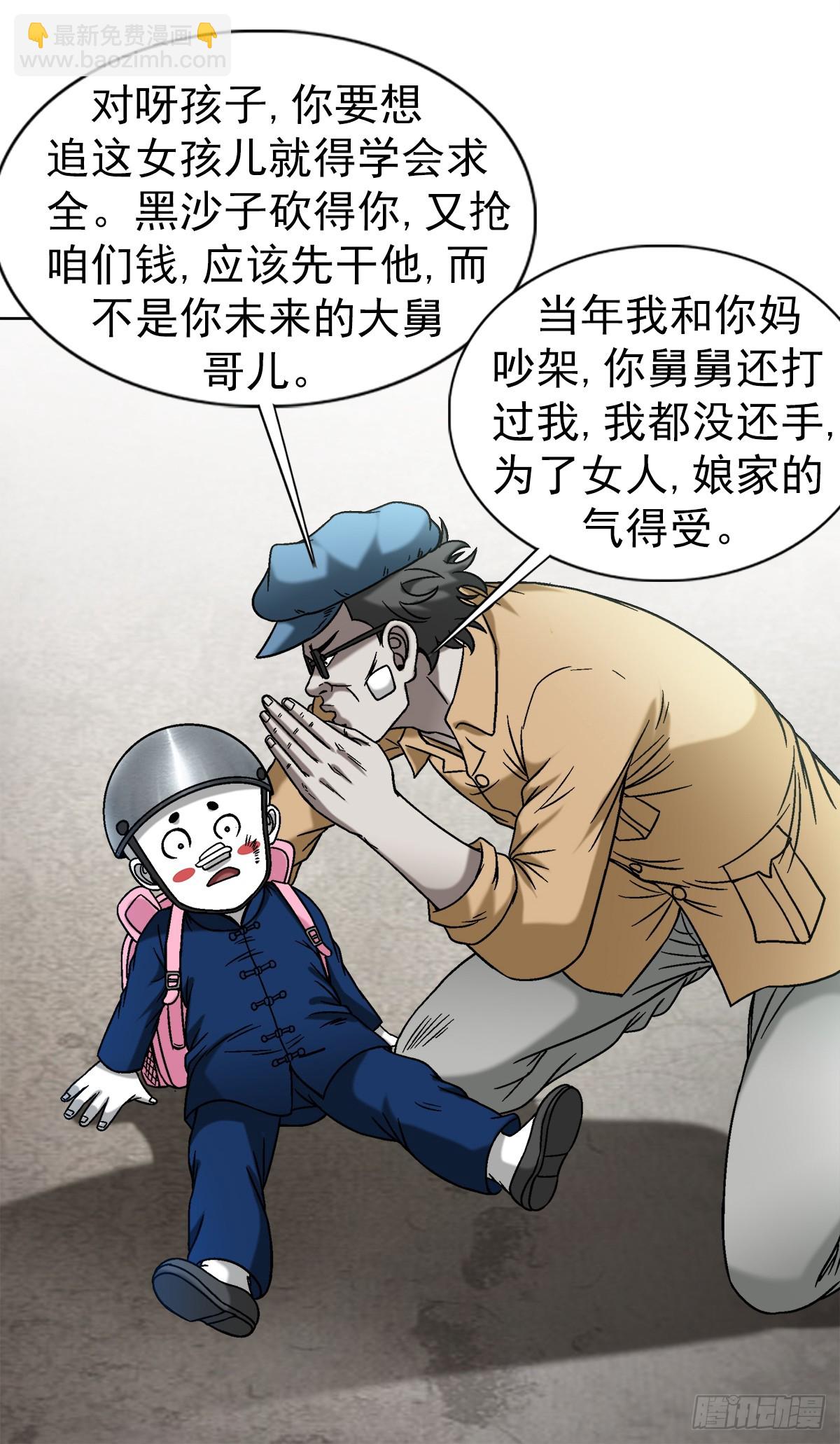 🍲中国惊奇先生（神鬼七杀令） 第1511话 第10页