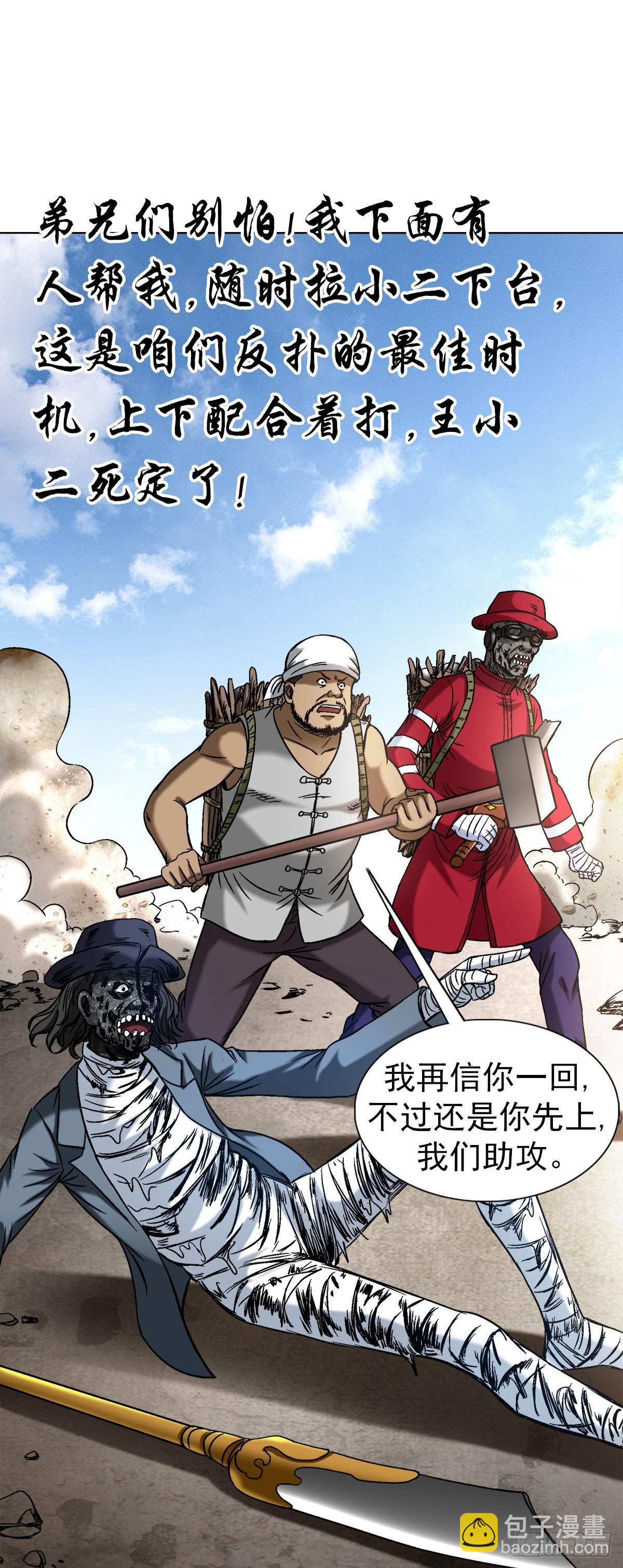 🍲中国惊奇先生（神鬼七杀令） 第1511话 第15页