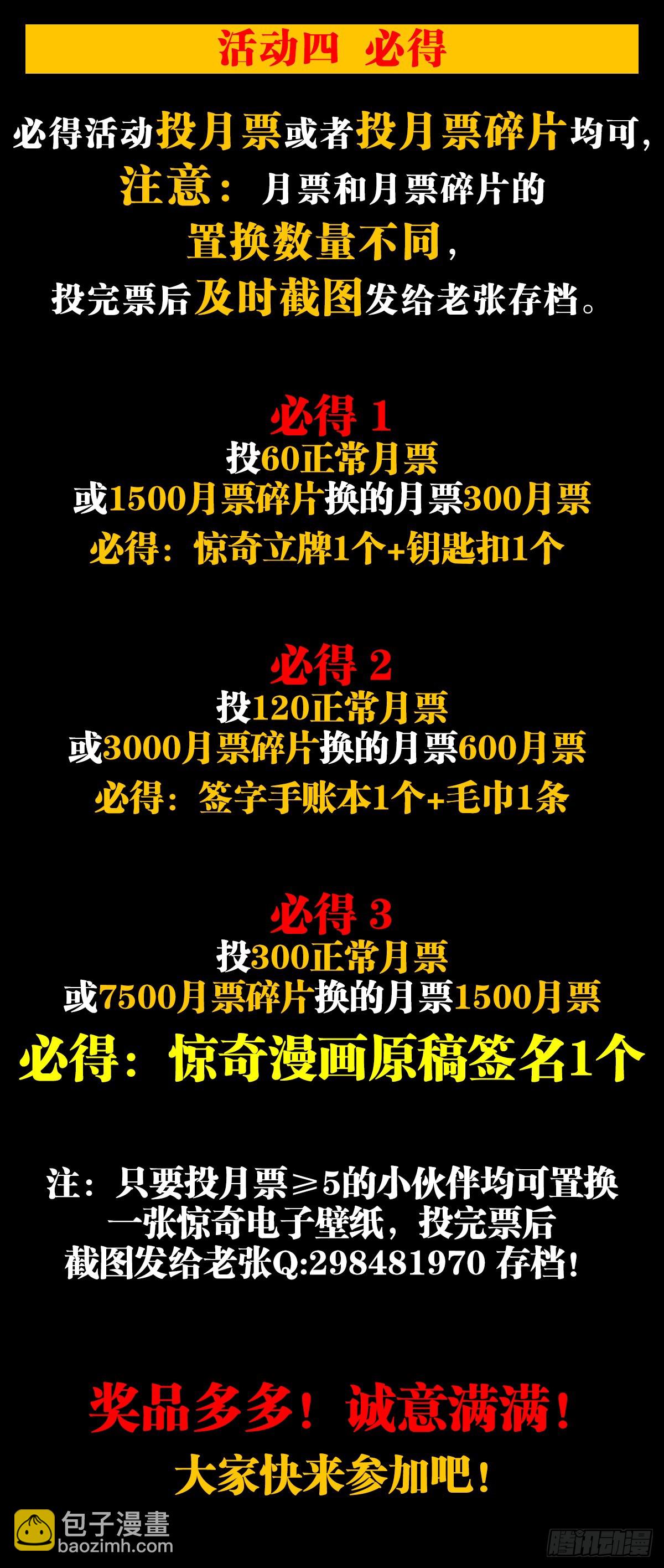 🍲中国惊奇先生（神鬼七杀令） 第1511话 第23页