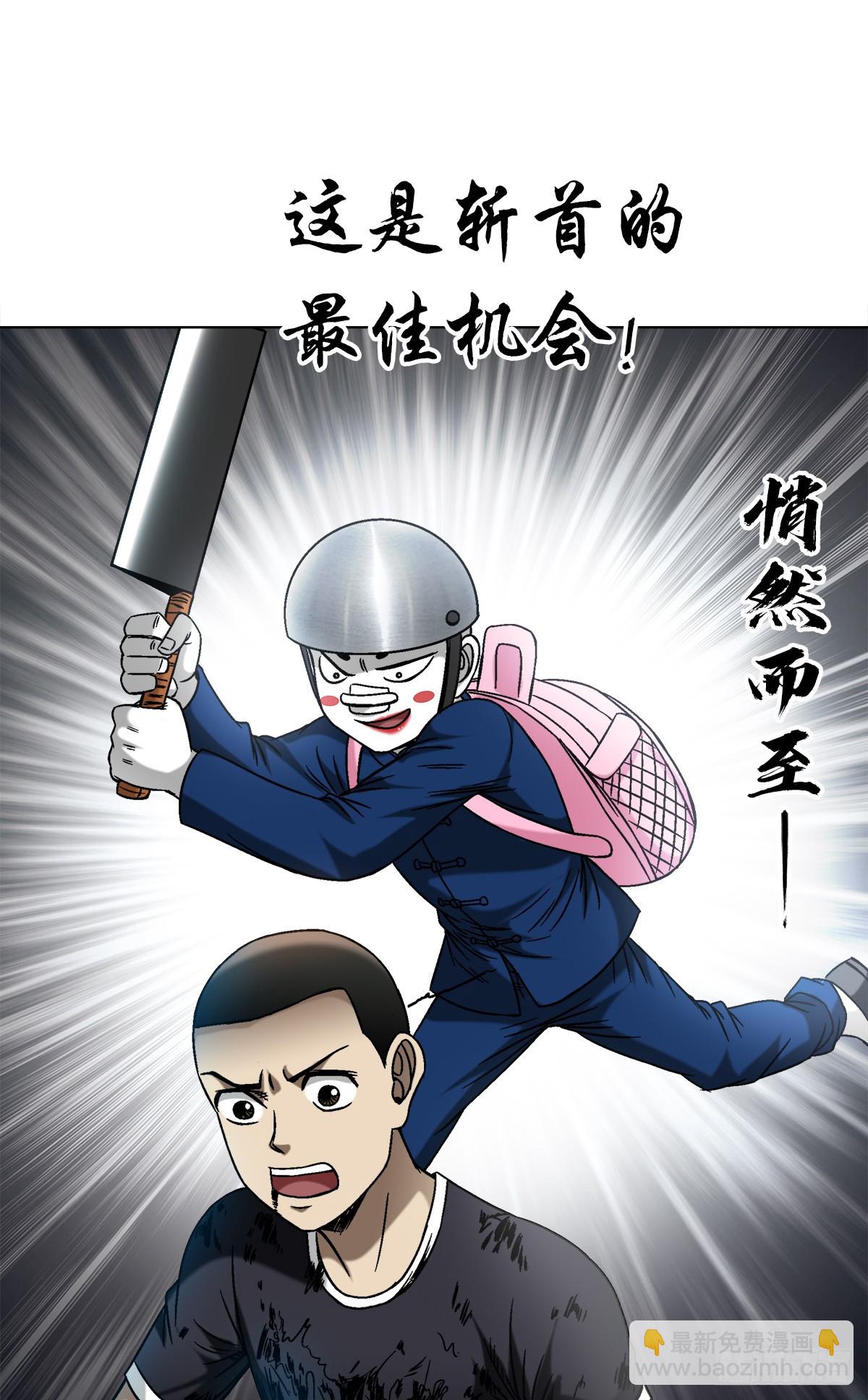 🍲中国惊奇先生（神鬼七杀令） 第1511话 第7页