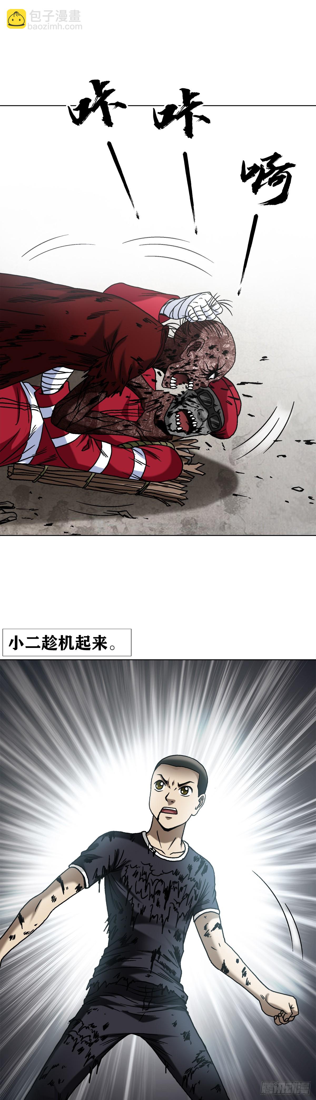🍲中国惊奇先生（神鬼七杀令） 第1513话 第11页