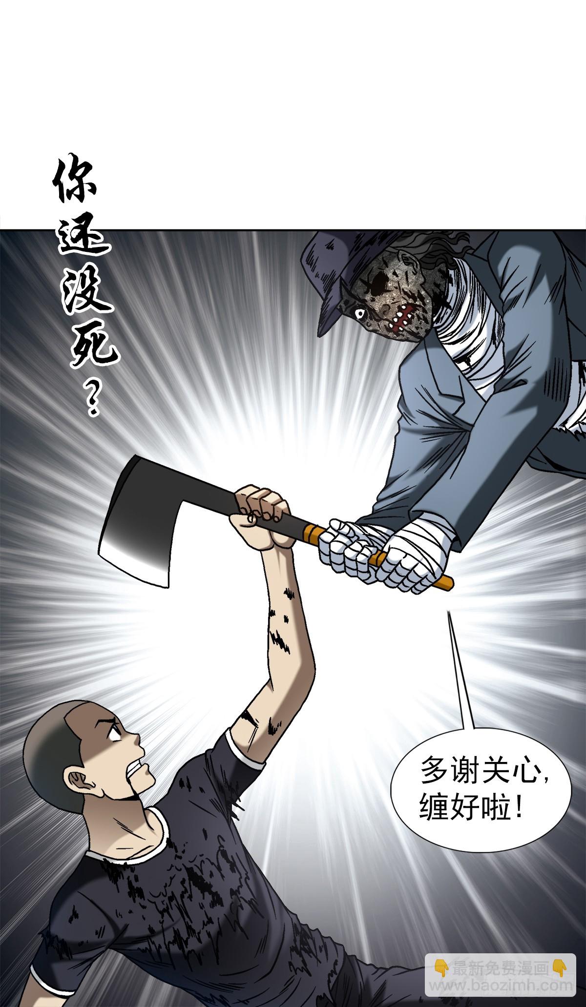 🍲中国惊奇先生（神鬼七杀令） 第1513话 第16页