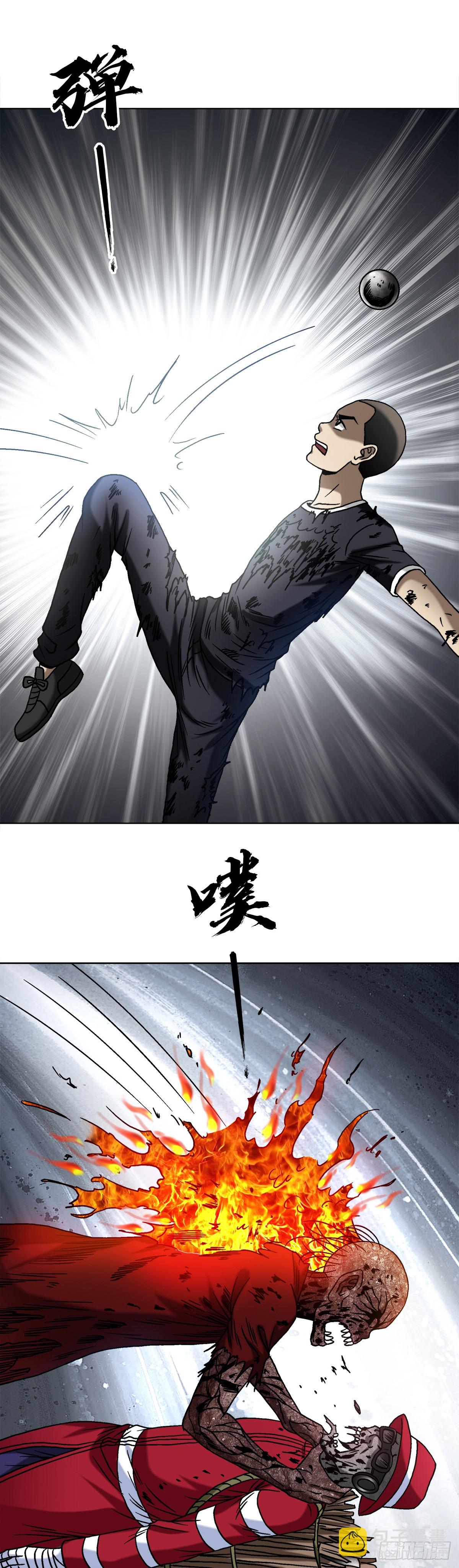 🍲中国惊奇先生（神鬼七杀令） 第1513话 第18页