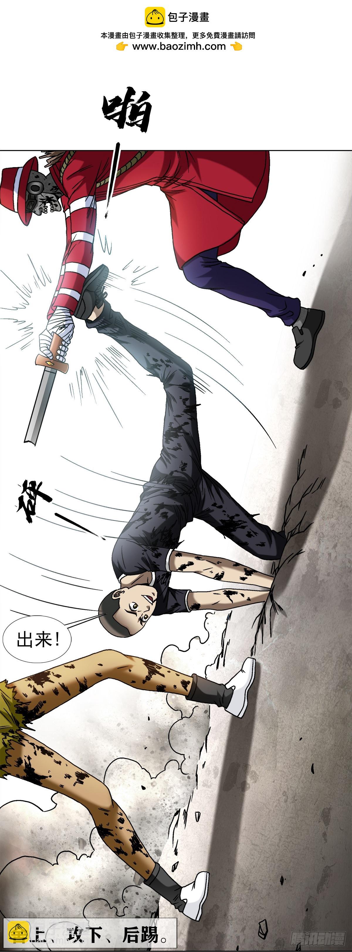🍲中国惊奇先生（神鬼七杀令） 第1513话 第2页