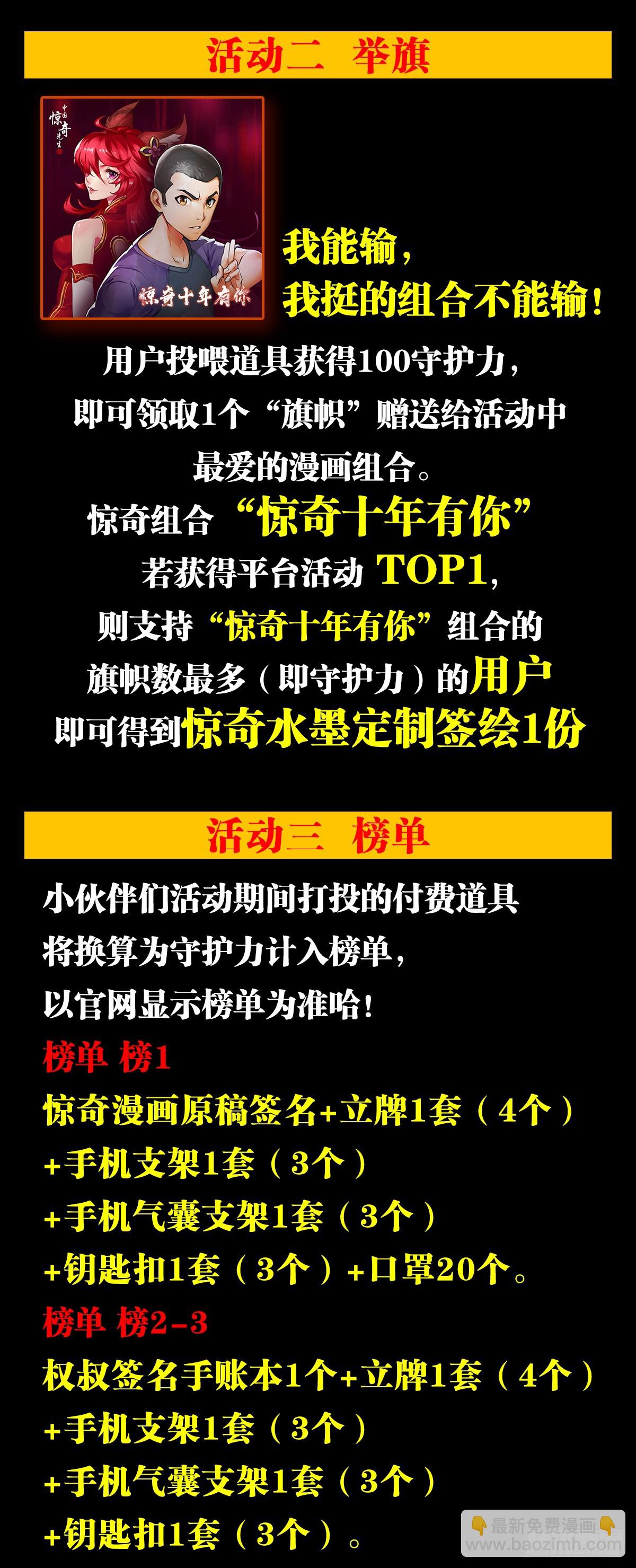 🍲中国惊奇先生（神鬼七杀令） 第1513话 第22页