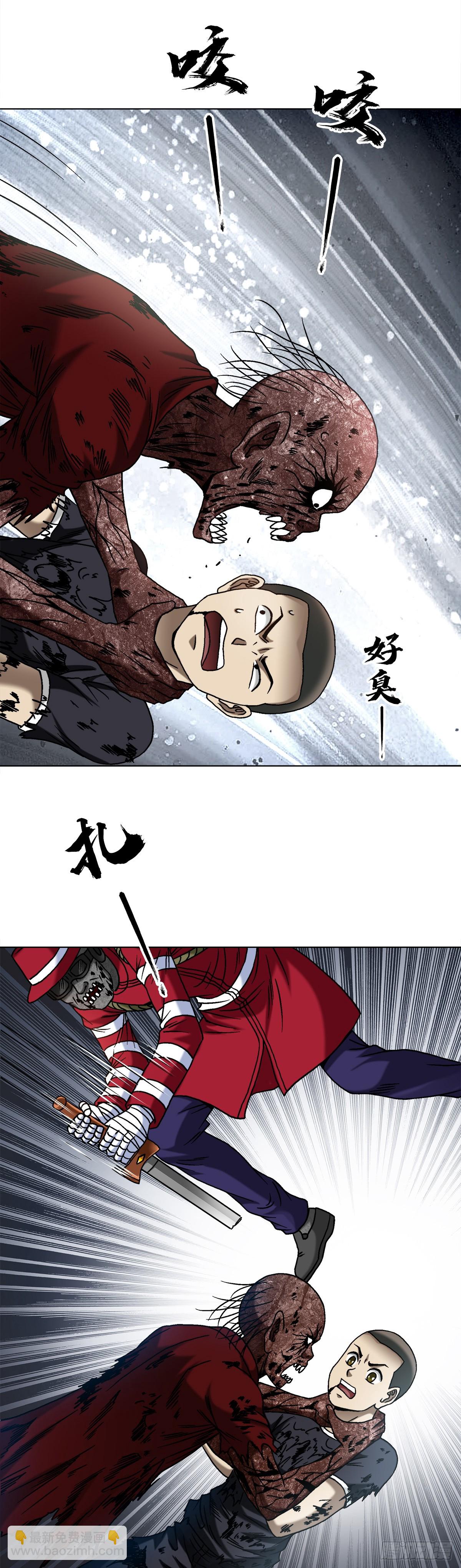 🍲中国惊奇先生（神鬼七杀令） 第1513话 第7页