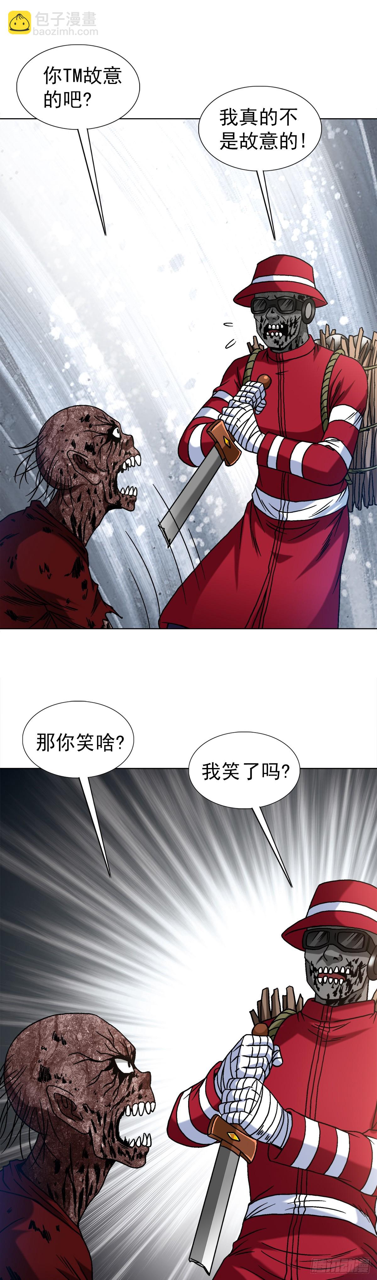 🍲中国惊奇先生（神鬼七杀令） 第1513话 第9页