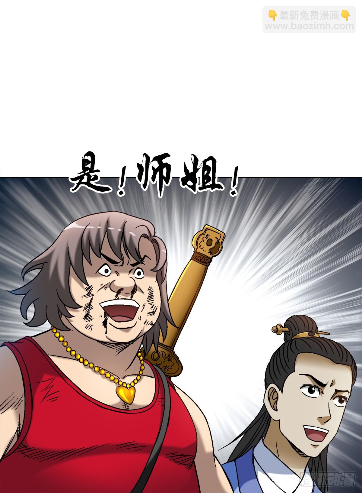 🍲中国惊奇先生（神鬼七杀令） 第1515话 第12页