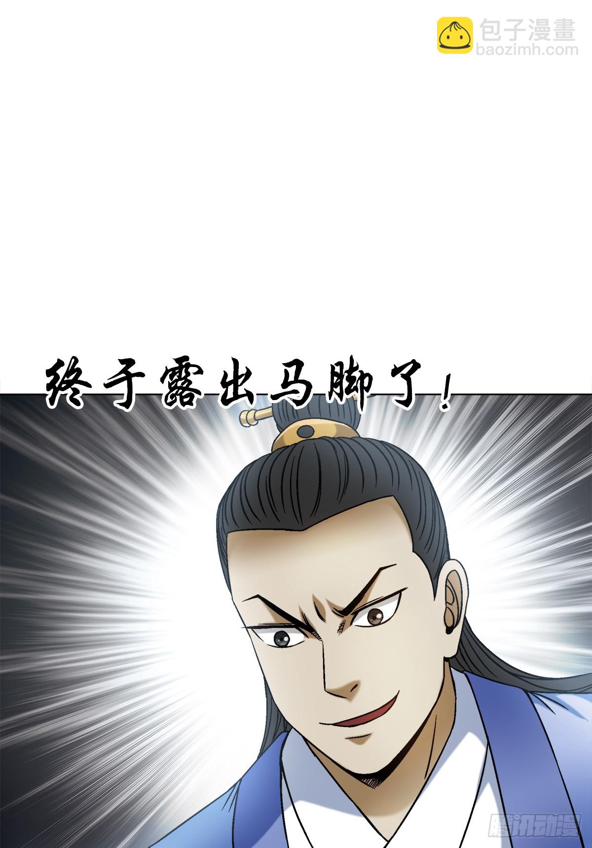 🍲中国惊奇先生（神鬼七杀令） 第1517话 第3页