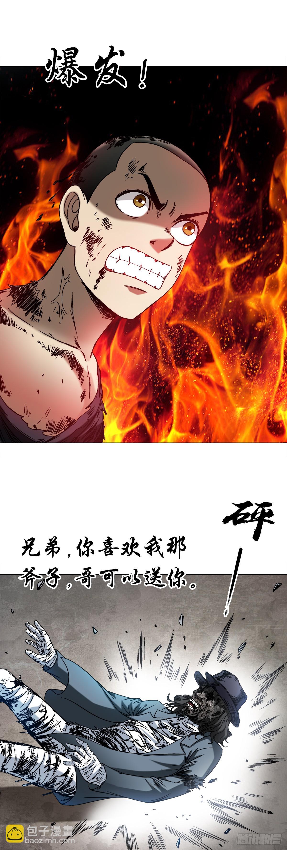 🍲中国惊奇先生（神鬼七杀令） 第1517话 第9页