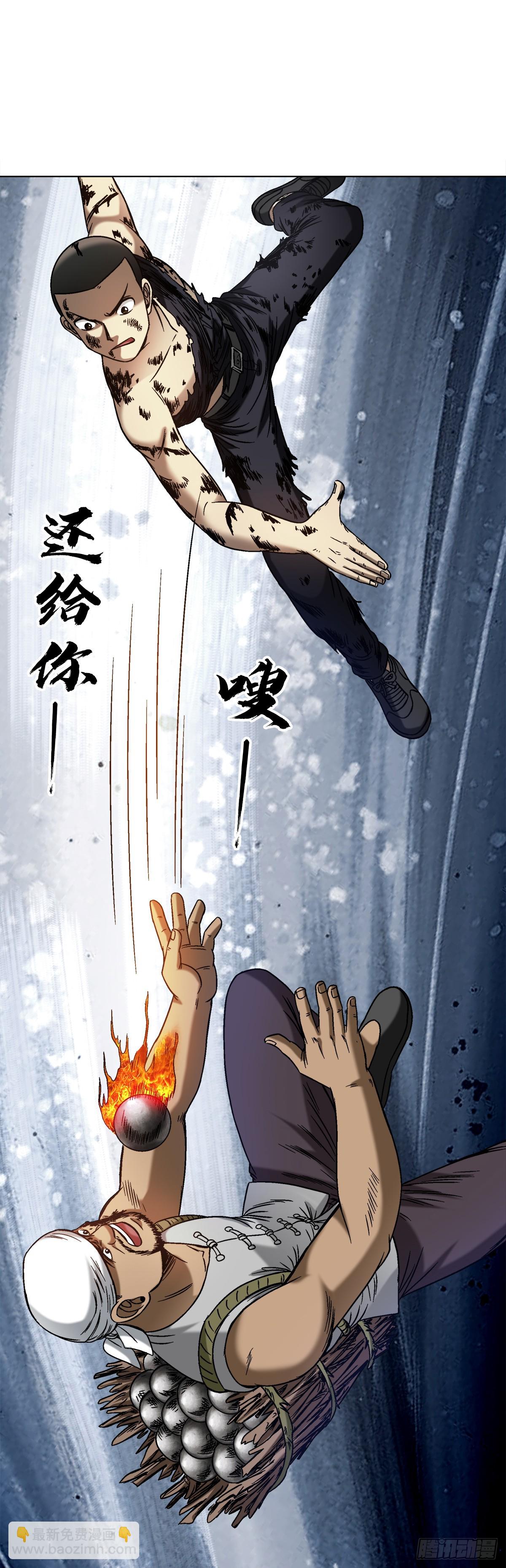🍲中国惊奇先生（神鬼七杀令） 第1519话 第10页