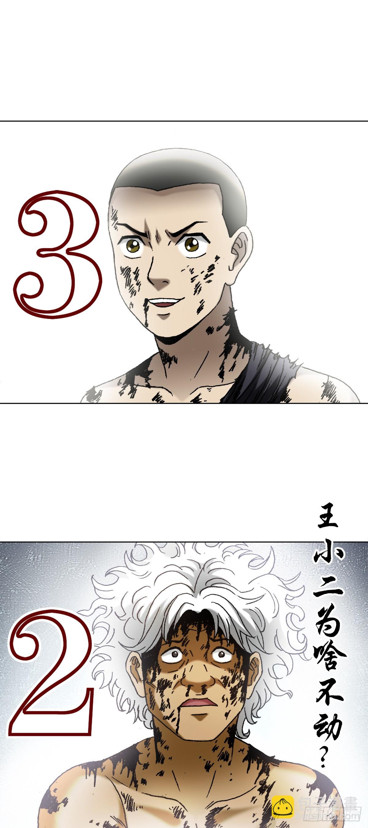 🍲中国惊奇先生（神鬼七杀令） 第1521话 第18页