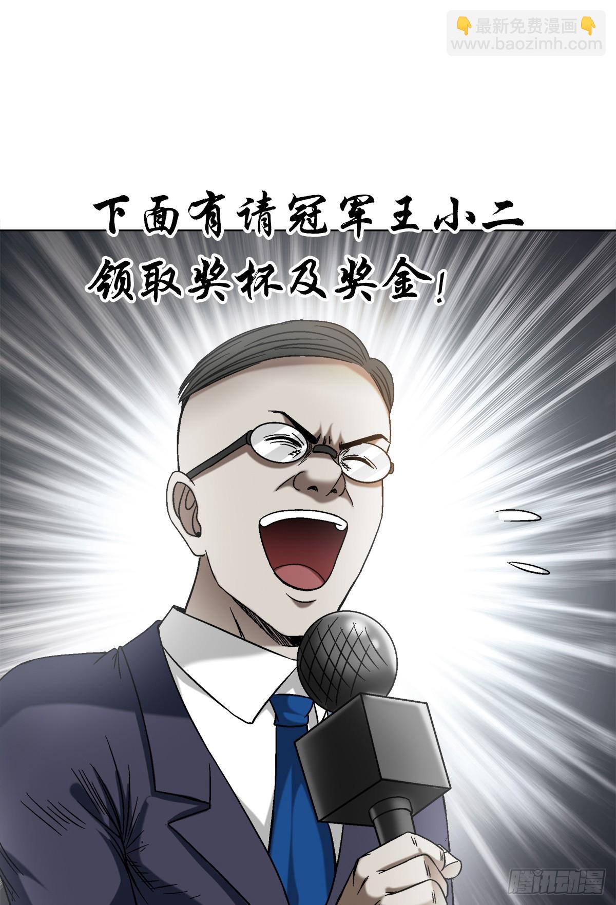 🍲中国惊奇先生（神鬼七杀令） 第1523话 第12页