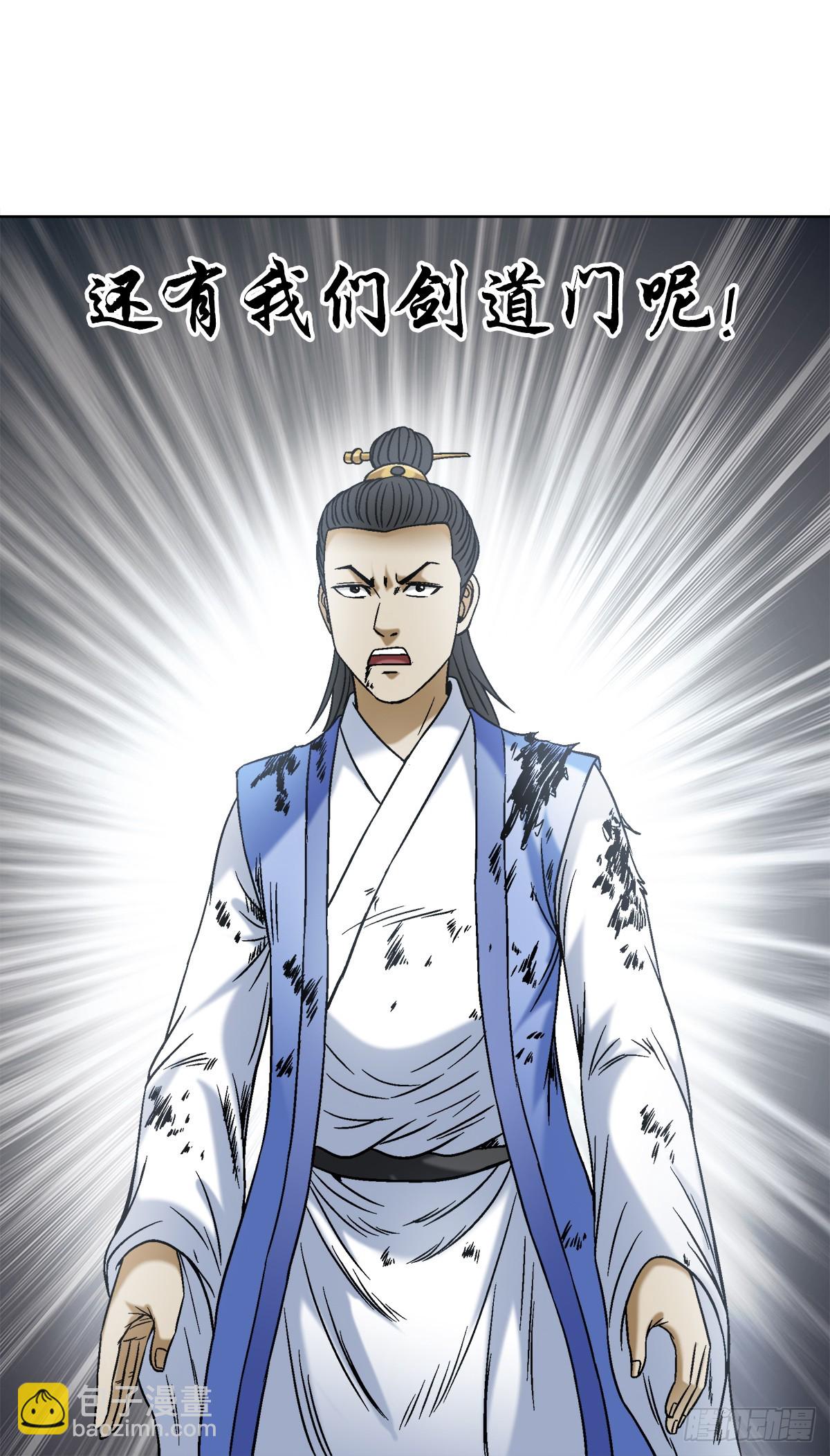🍲中国惊奇先生（神鬼七杀令） 第1523话 第6页
