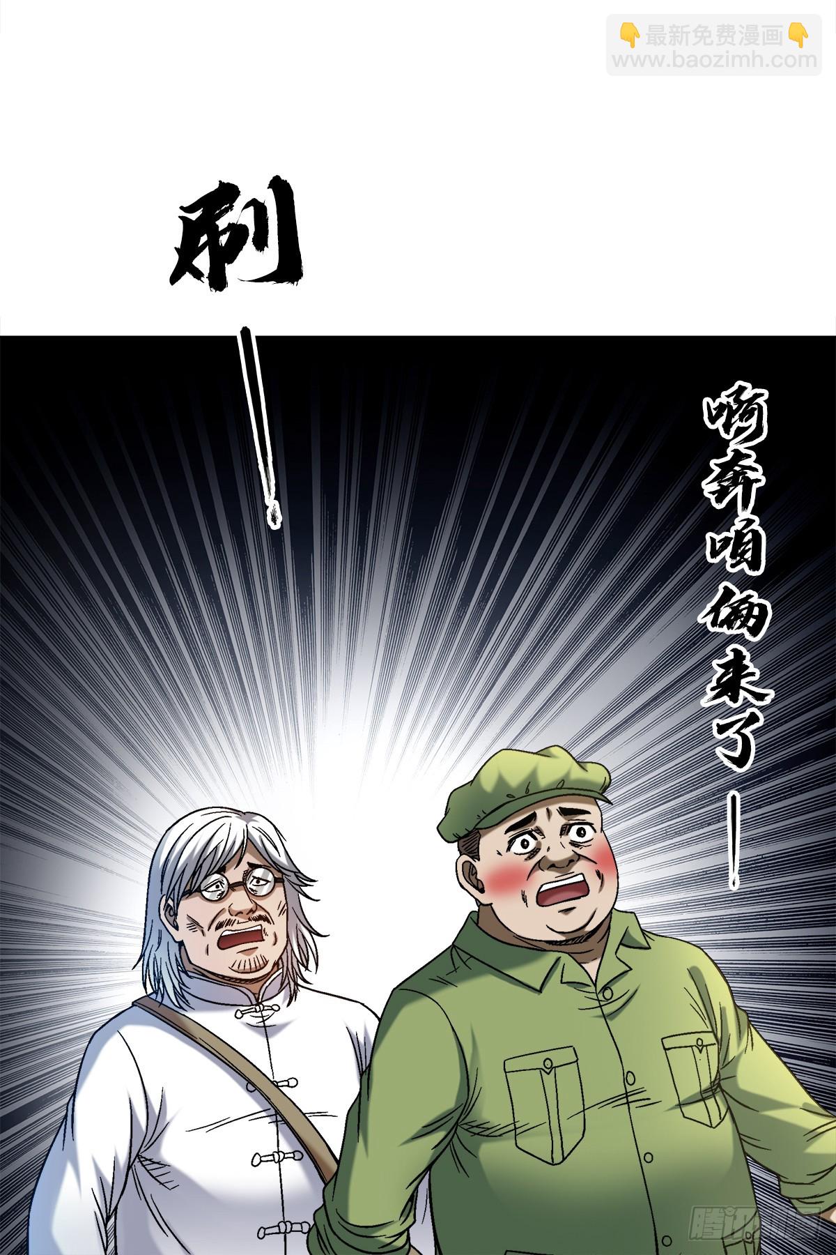 🍲中国惊奇先生（神鬼七杀令） 第1525话 第9页