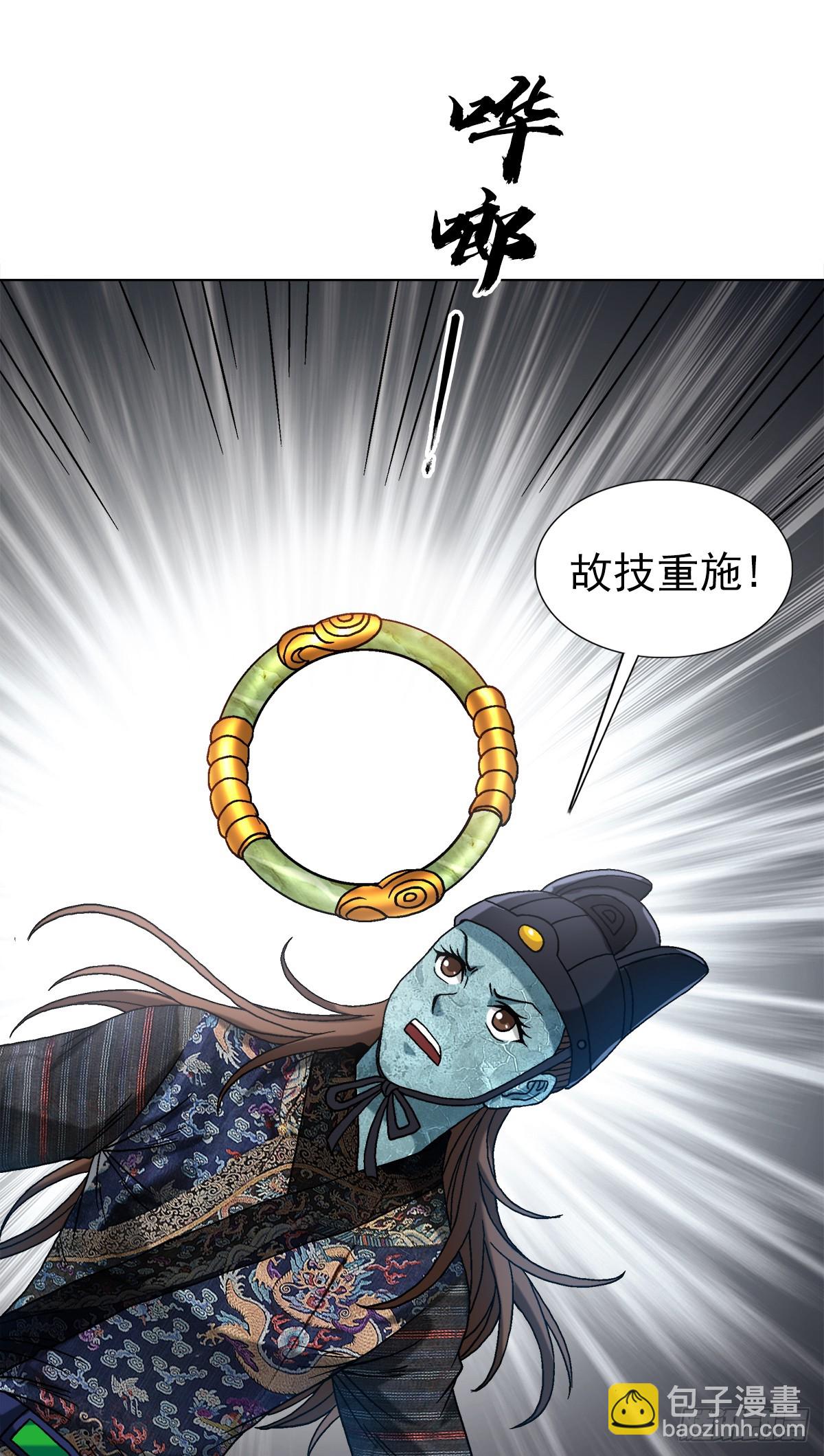 🍲中国惊奇先生（神鬼七杀令） 第1527话 第13页