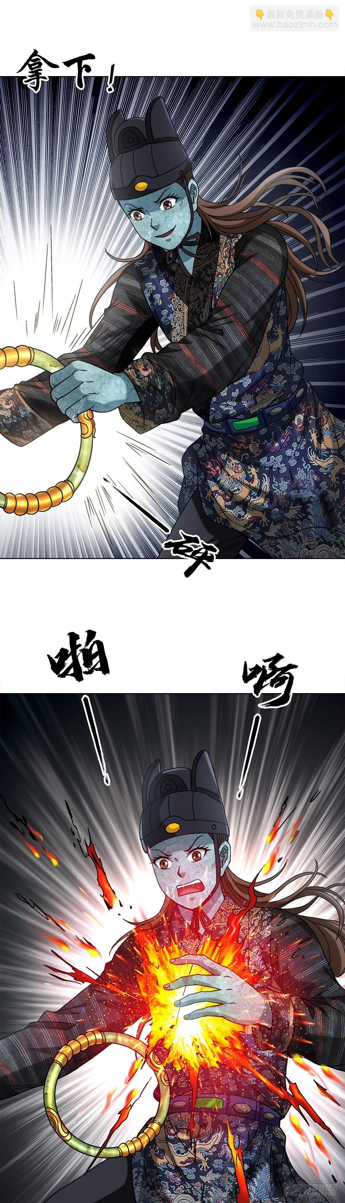 🍲中国惊奇先生（神鬼七杀令） 第1527话 第14页