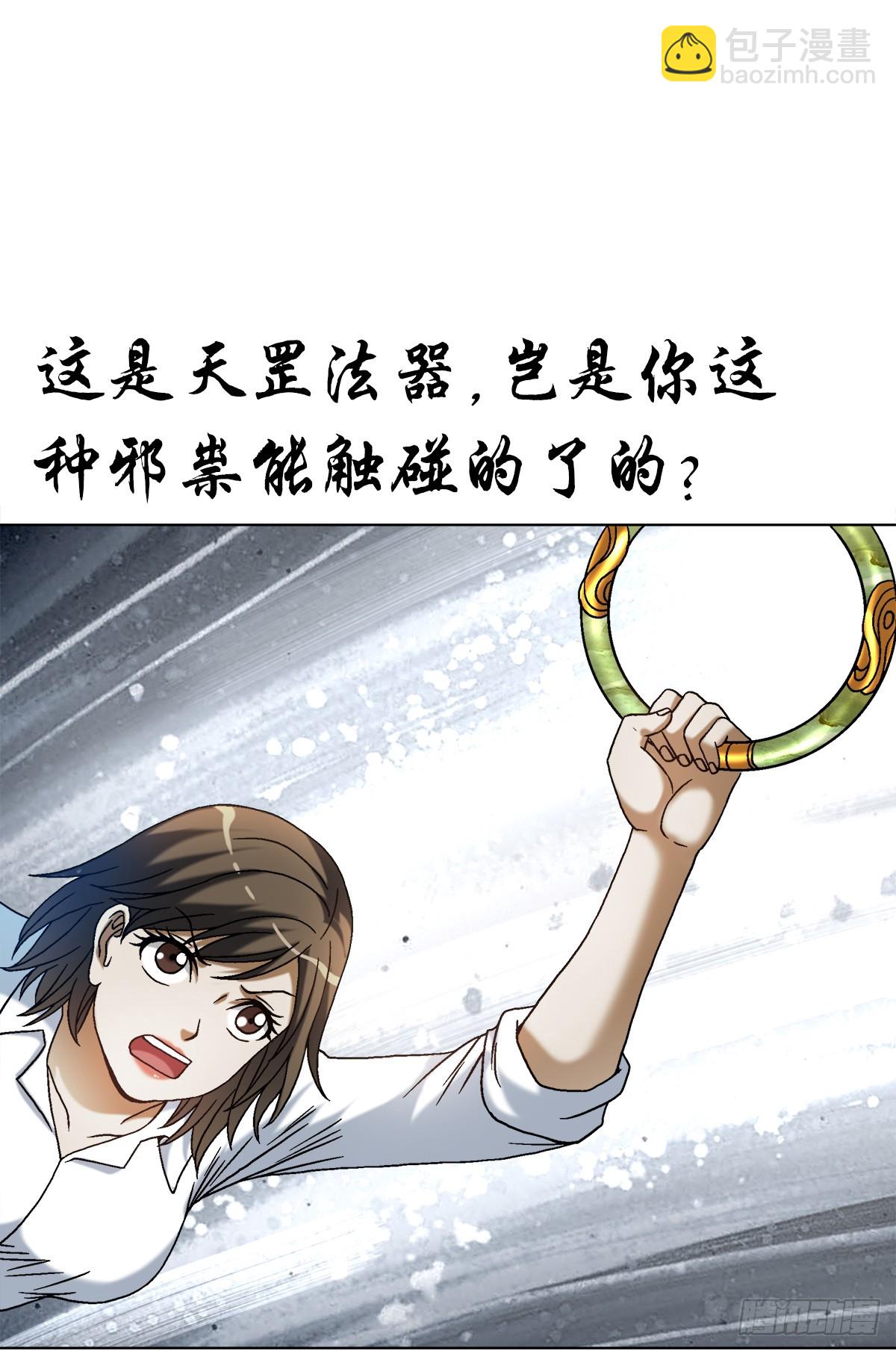 🍲中国惊奇先生（神鬼七杀令） 第1527话 第15页