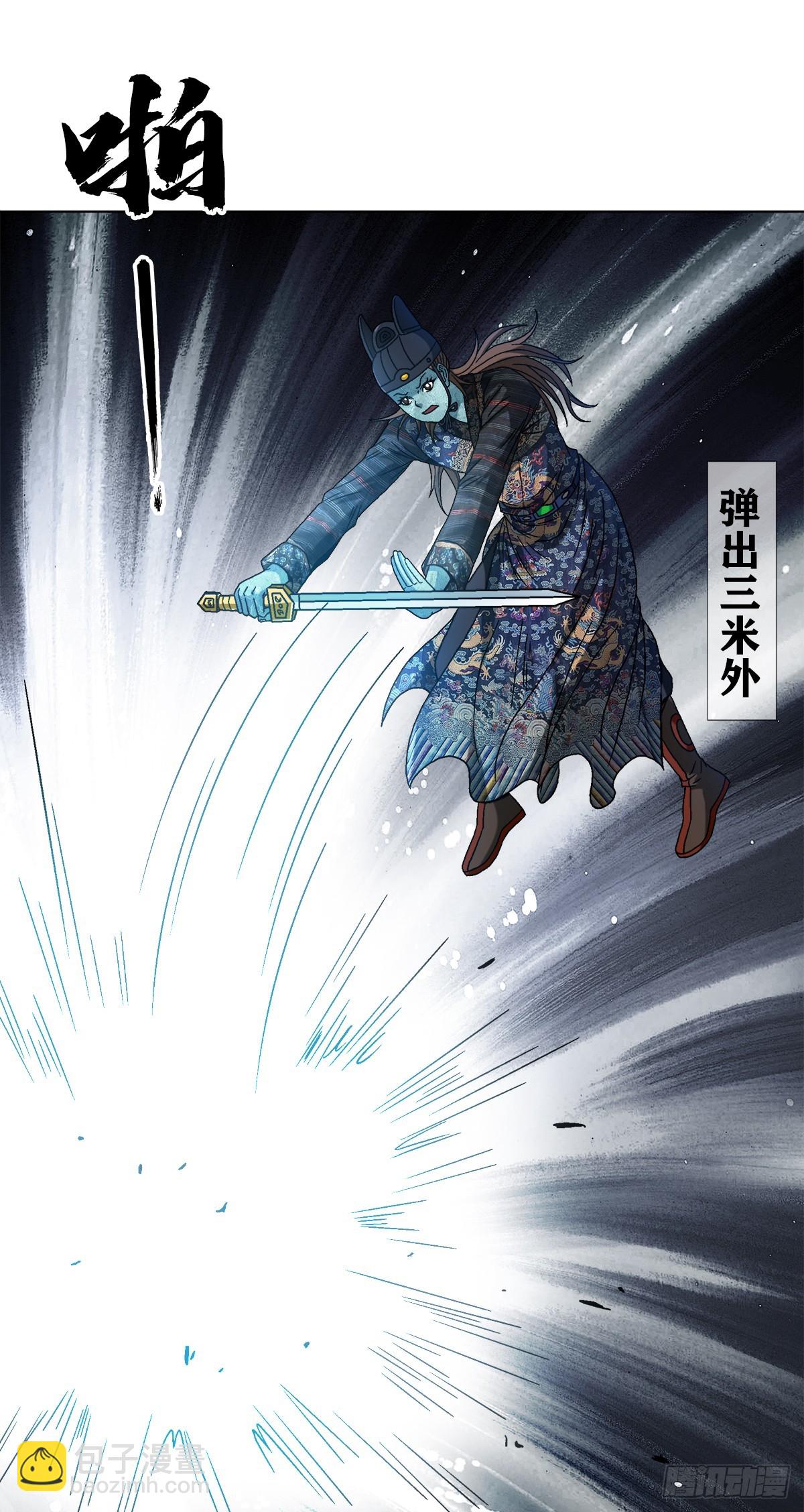 🍲中国惊奇先生（神鬼七杀令） 第1529话 第4页