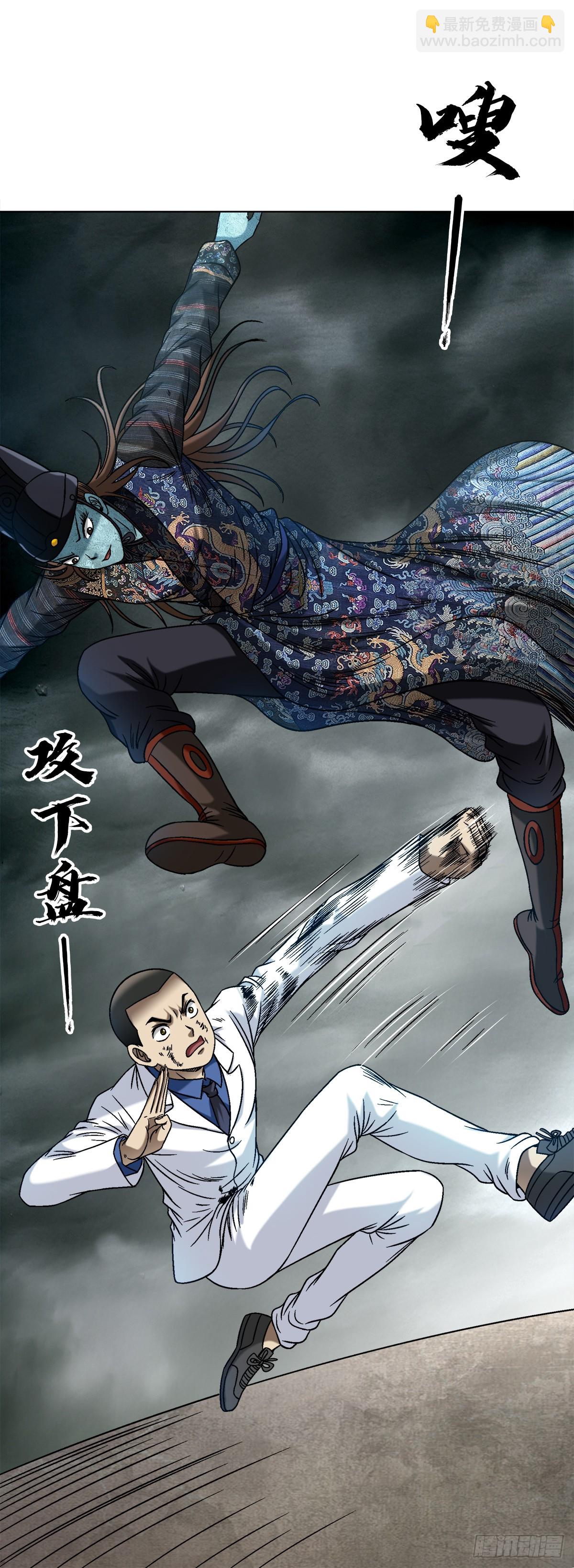 🍲中国惊奇先生（神鬼七杀令） 第1531话 第11页