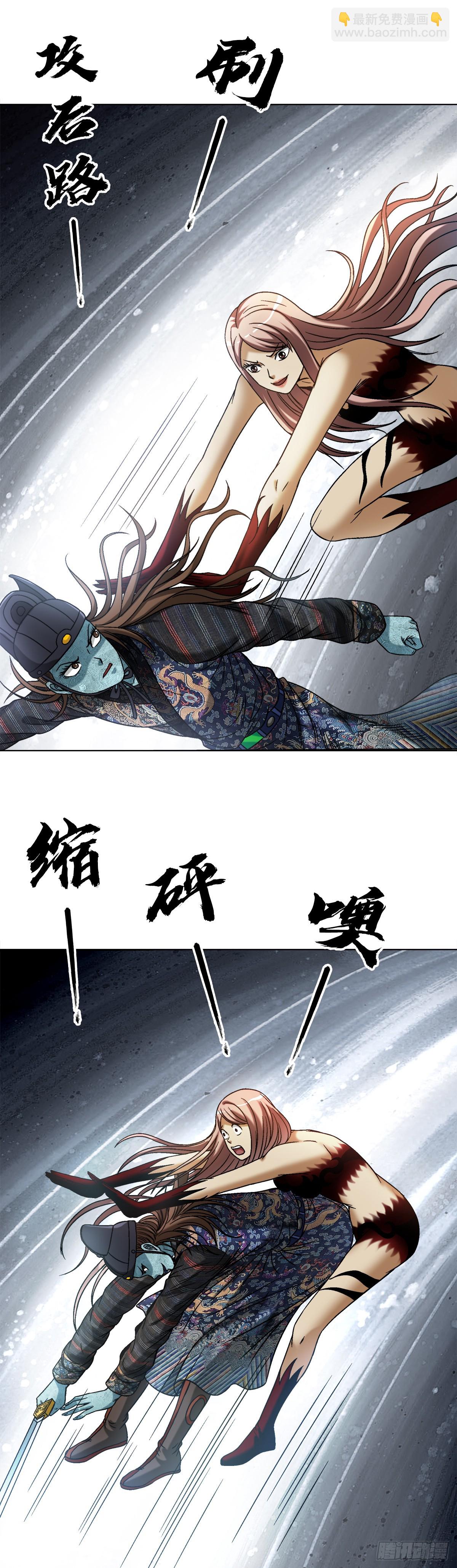 🍲中国惊奇先生（神鬼七杀令） 第1531话 第12页