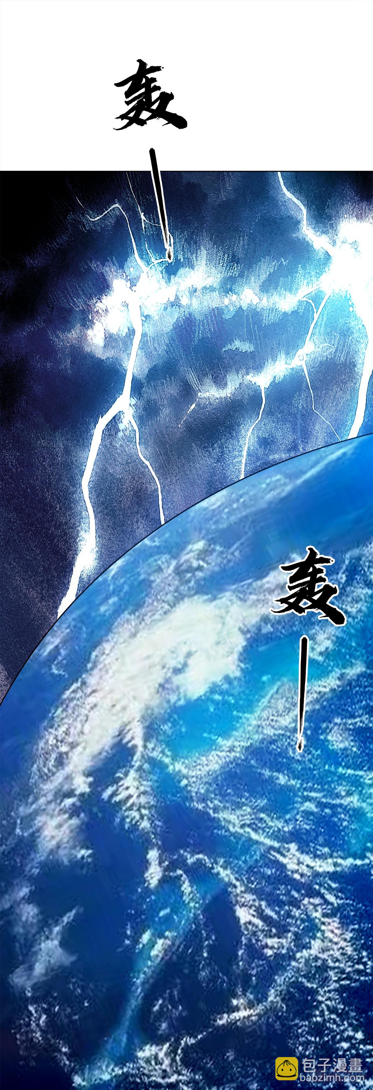 🍲中国惊奇先生（神鬼七杀令） 第1533话 第14页