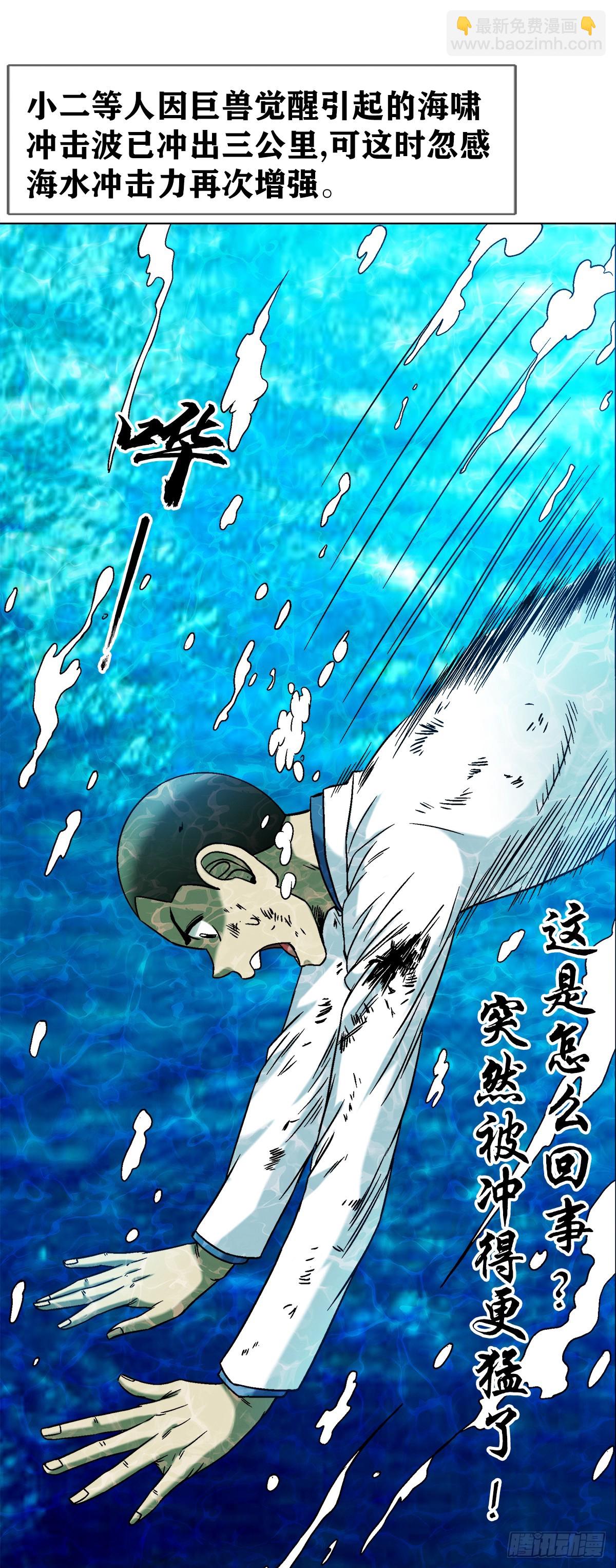 🍲中国惊奇先生（神鬼七杀令） 第1533话 第18页