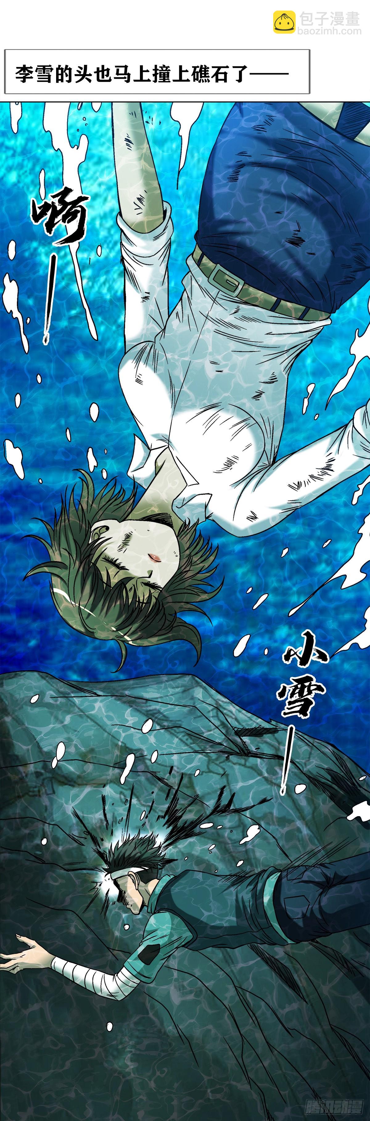 🍲中国惊奇先生（神鬼七杀令） 第1533话 第19页