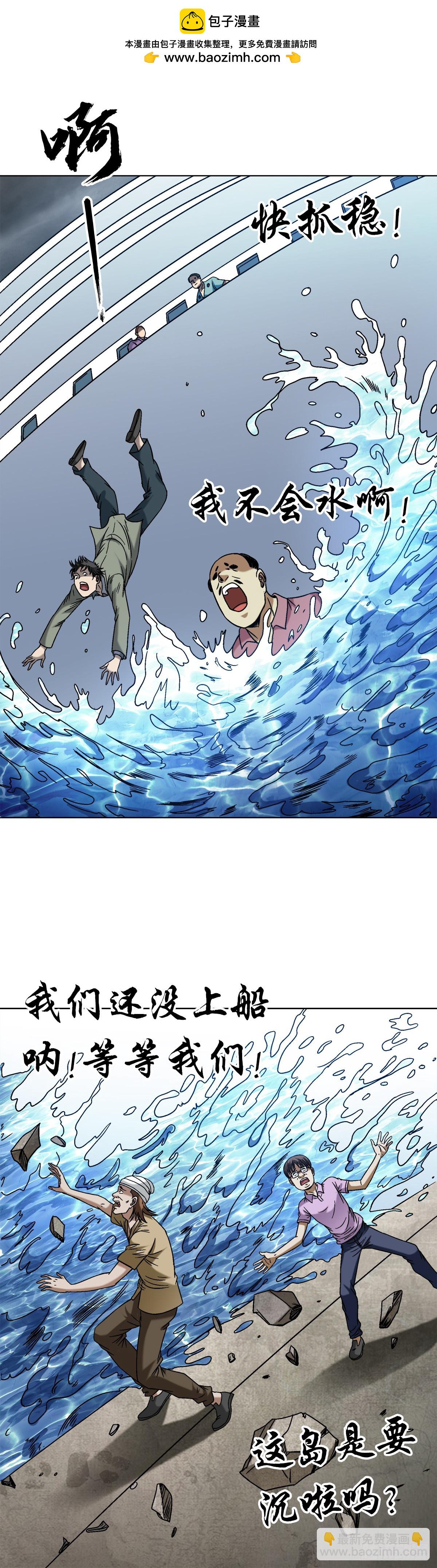 🍲中国惊奇先生（神鬼七杀令） 第1533话 第2页