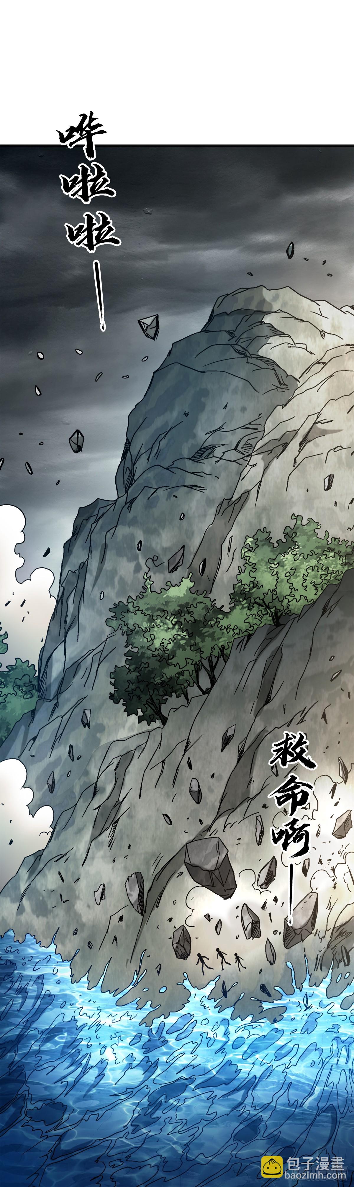 🍲中国惊奇先生（神鬼七杀令） 第1533话 第3页