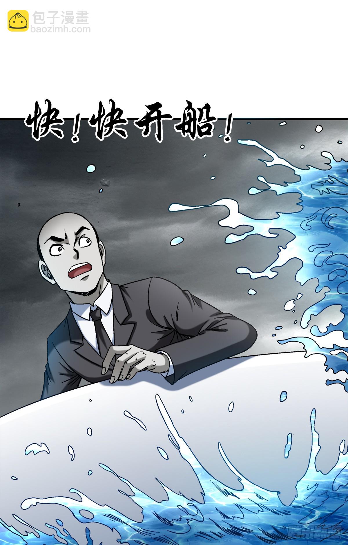 🍲中国惊奇先生（神鬼七杀令） 第1533话 第4页